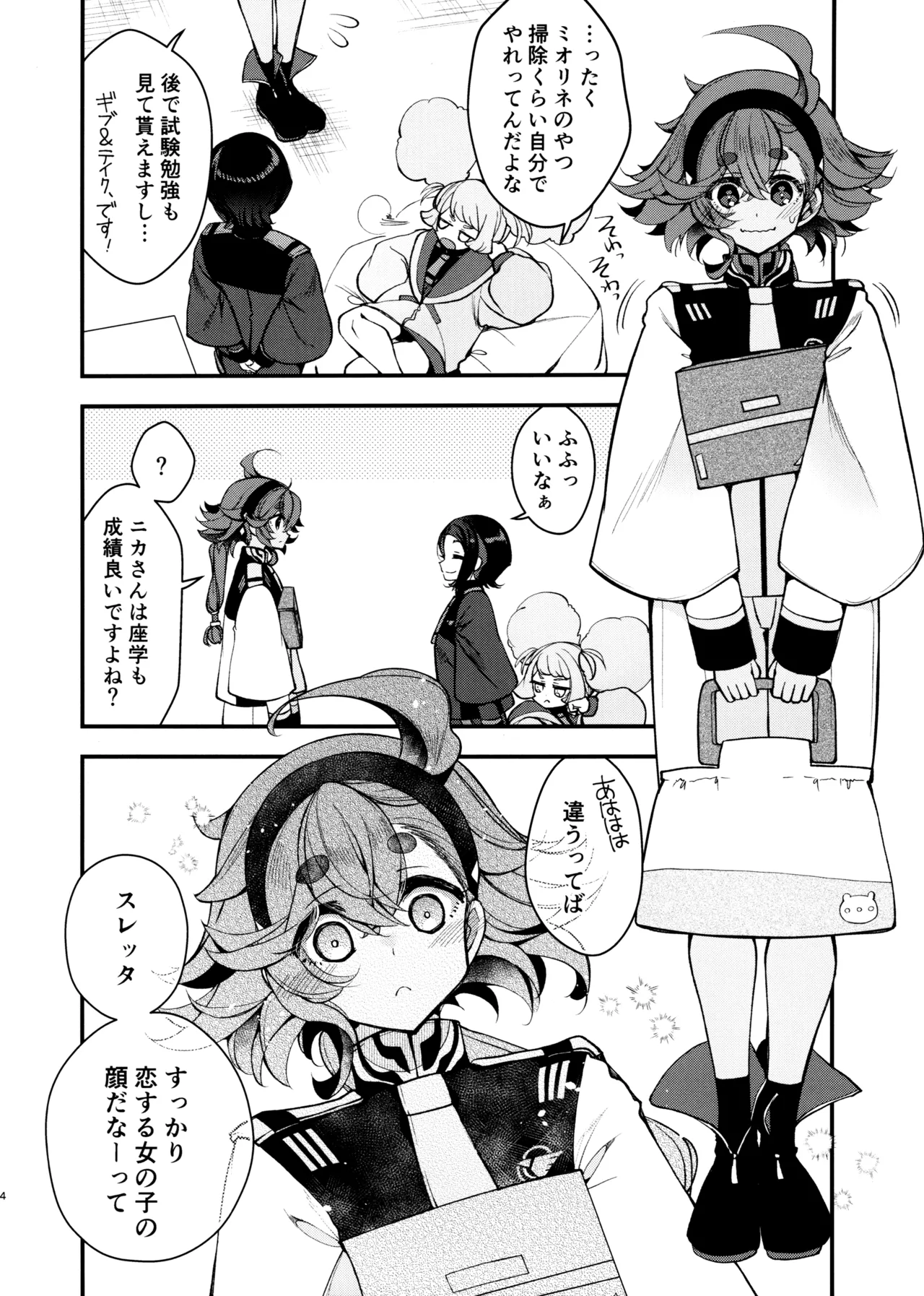 (C103) [Alkaloid (Izumiya Otoha)] Koi to Yobu ni wa (Mobile Suit Gundam: The Witch from Mercury) 이미지 번호 3