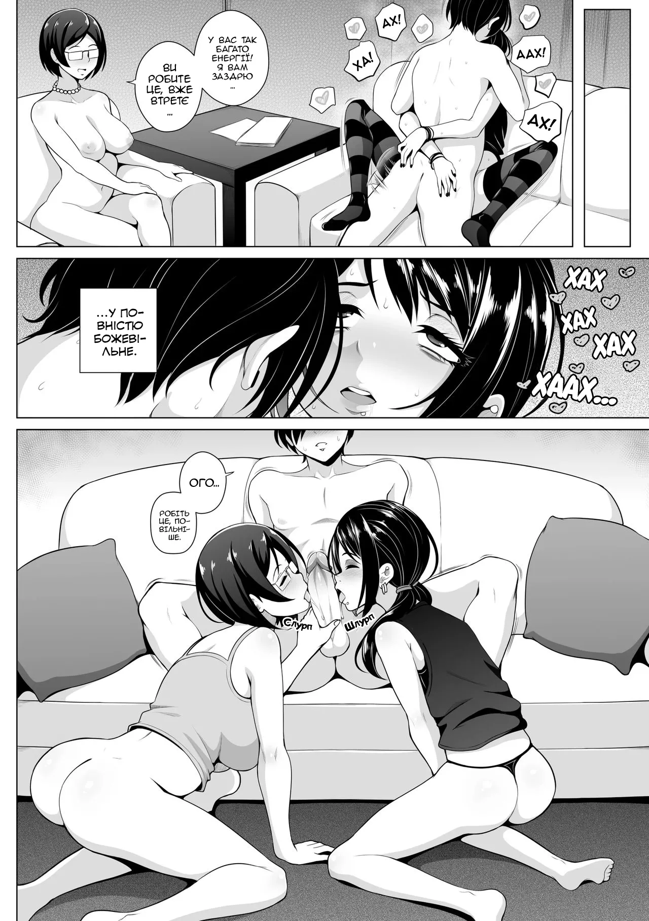 [GeeWhy] Thicker Than Water - Ch. 4 | Кров - густіша за воду - Частина 4 [Ukrainian] image number 11