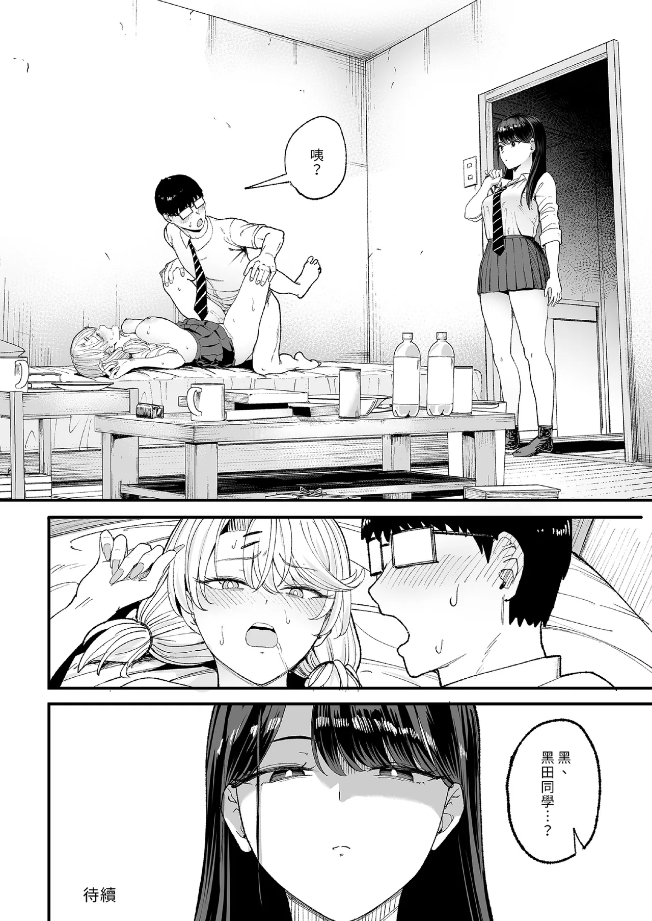 [Amagami Honpo (Manno)] A story about a gal who frequents the place and lets me use her pussy 3 | 對常來我家的辣妹為所欲為 3 [買動漫][無修正] image number 40