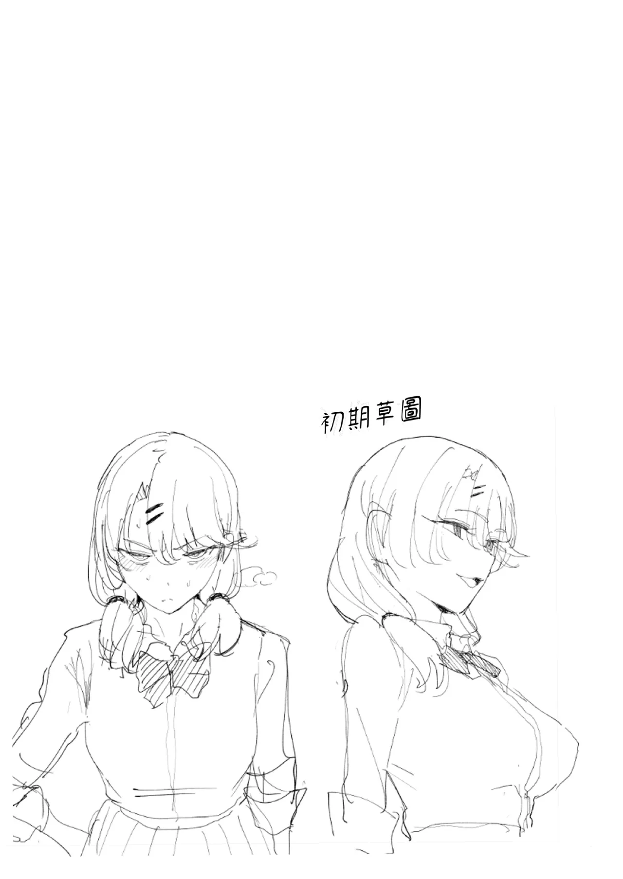 [Amagami Honpo (Manno)] A story about a gal who frequents the place and lets me use her pussy 3 | 對常來我家的辣妹為所欲為 3 [買動漫][無修正] image number 41