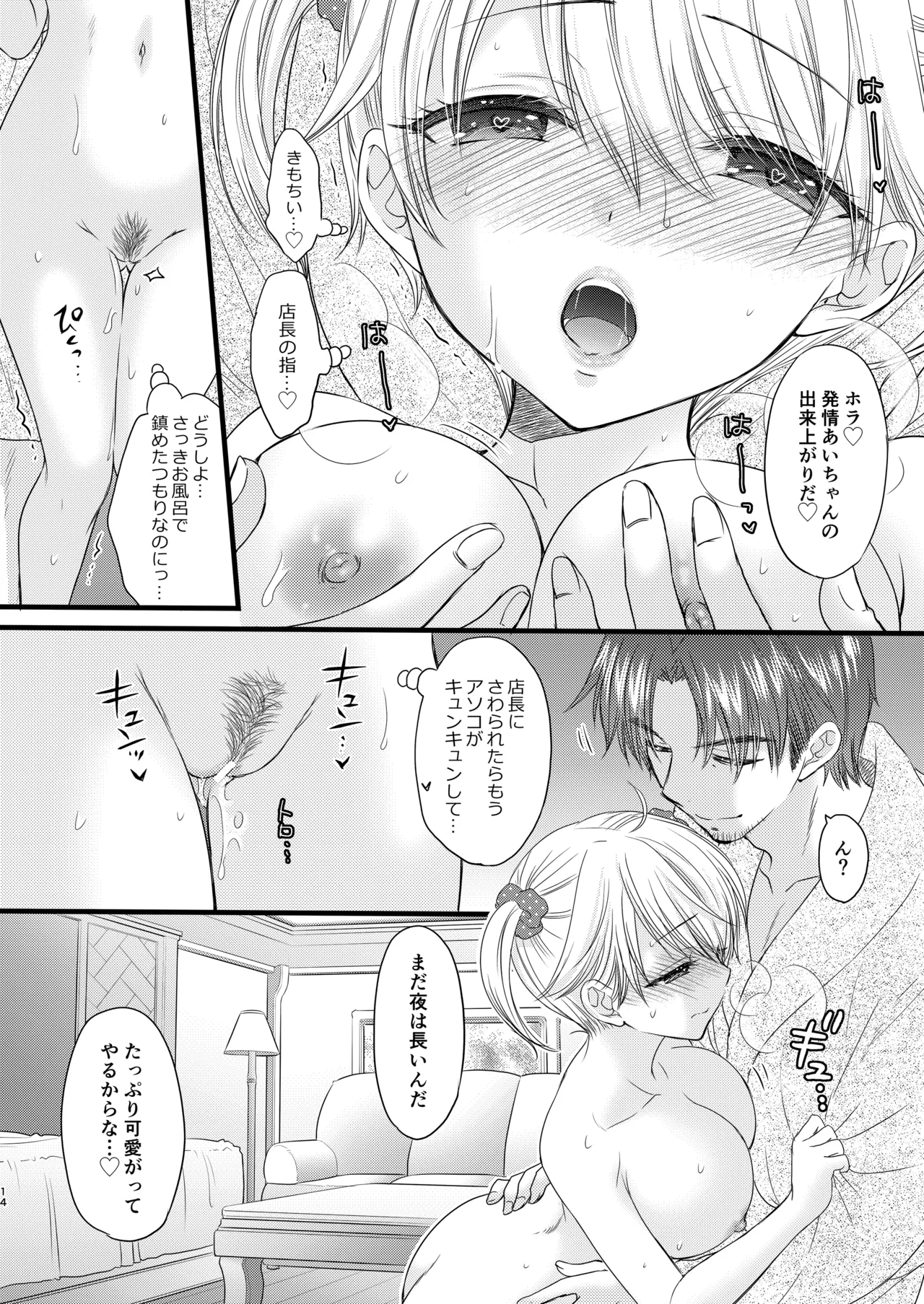 [BEAT-POP (Ozaki Miray)] Nearest To Real LOVE 6 “The Great Escape” Al~The Secret second season~ [Digital] 画像番号 14