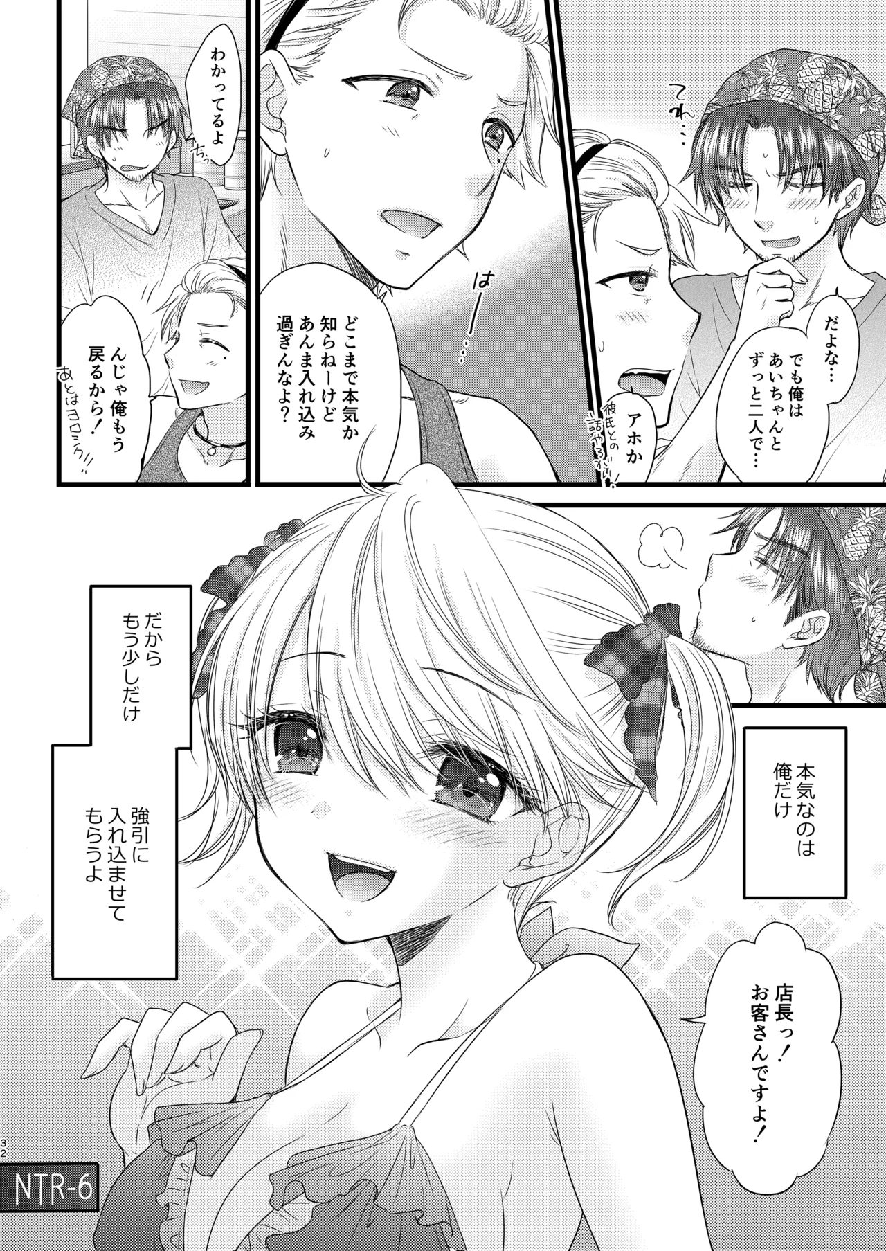 [BEAT-POP (Ozaki Miray)] Nearest To Real LOVE 6 “The Great Escape” Al~The Secret second season~ [Digital] 画像番号 32