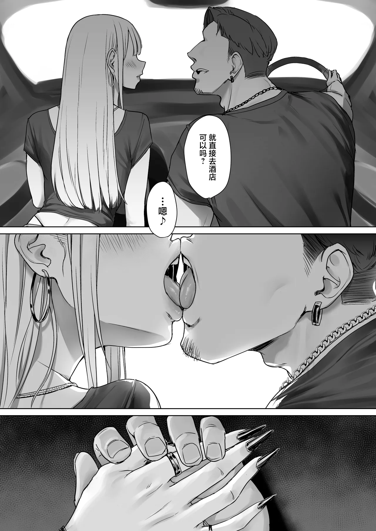 [Misaki (Eco Heeky)] Boku no Kanojo wa, Boku to wa Sex Shitakunai [Chinese] 画像番号 21