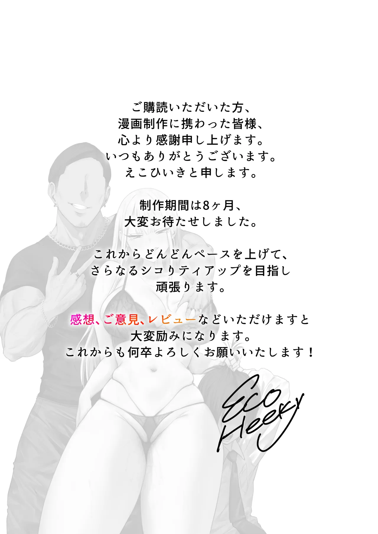 [Misaki (Eco Heeky)] Boku no Kanojo wa, Boku to wa Sex Shitakunai [Chinese] 画像番号 77