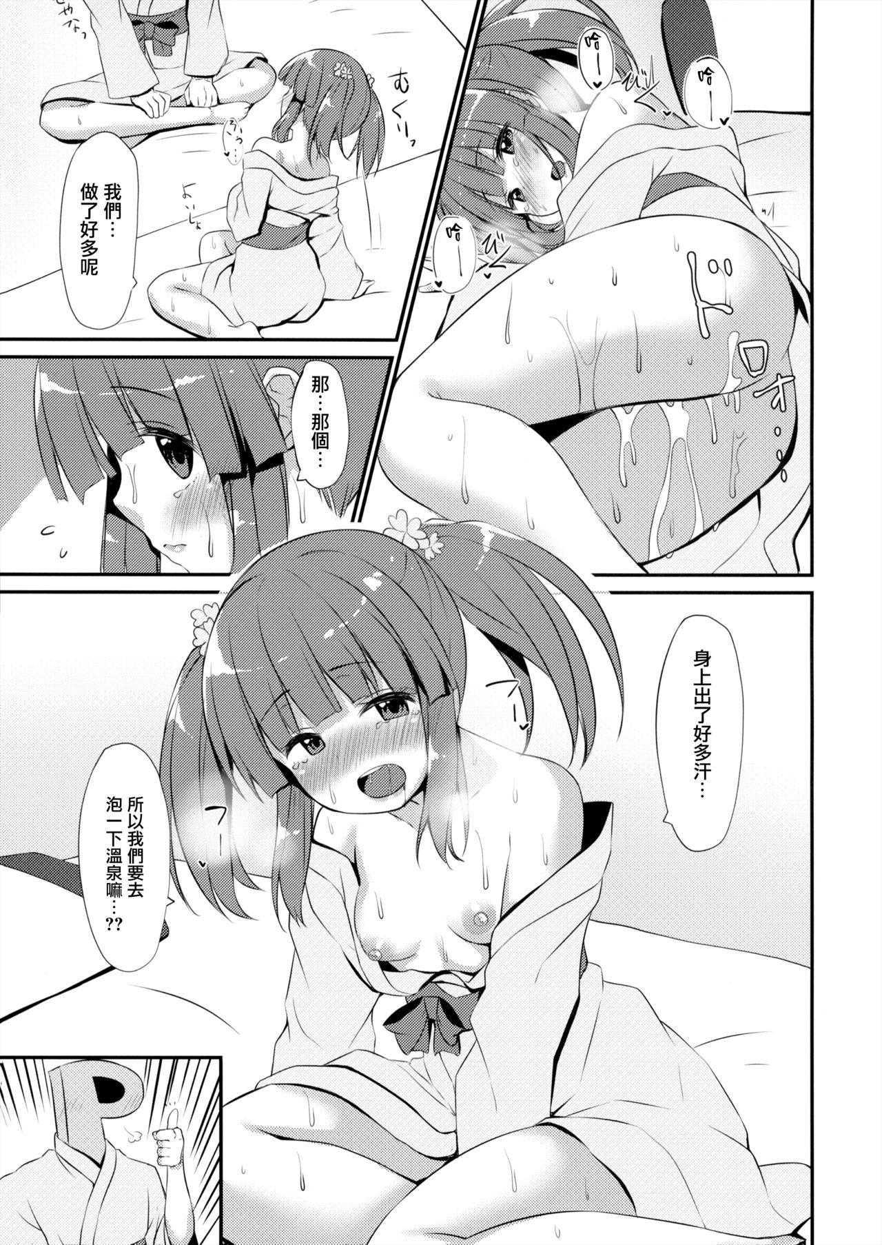 (C94) [Awayukitist (Asanoha)] Onsen to Yukata to Chieri to Ecchi (THE IDOLM@STER CINDERELLA GIRLS) [Chinese] [無邪気漢化組] imagen número 25