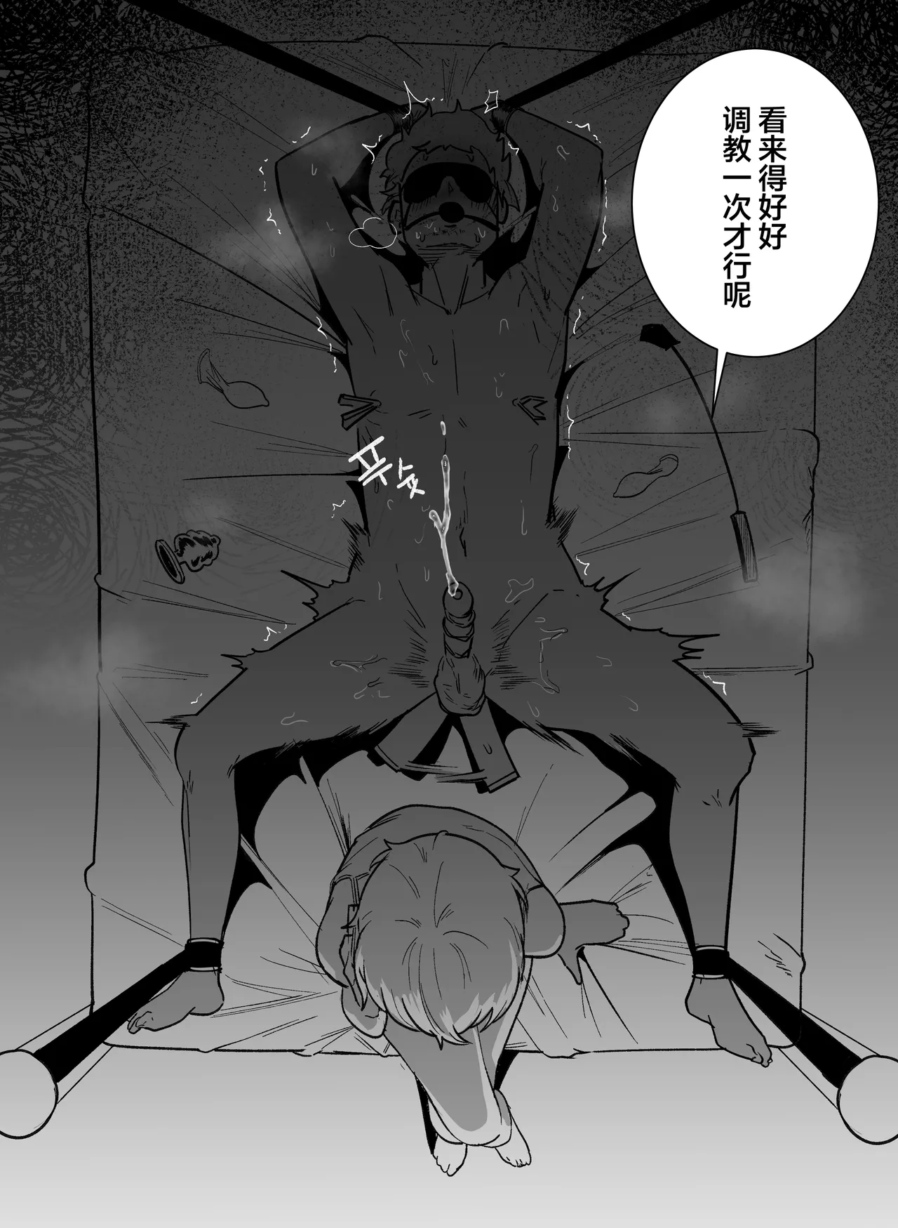 [BOOLE] Glamor Furyou Joshi ni Ijimerareta ga Doukyo suru Koto ni Shita 2 [Chinese] image number 21