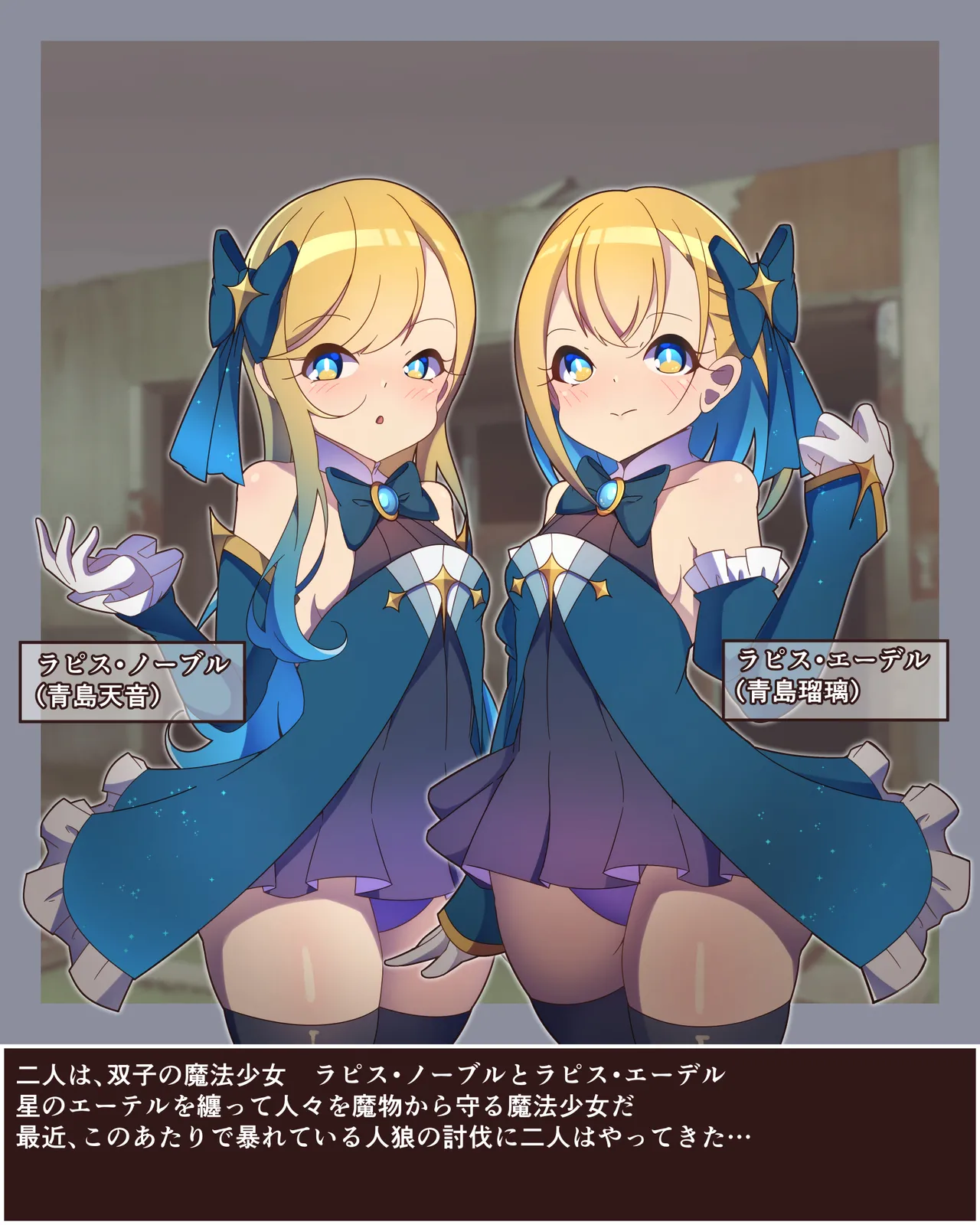 [Semiitu]Mahou Shoujo Futanari Juuka изображение № 1