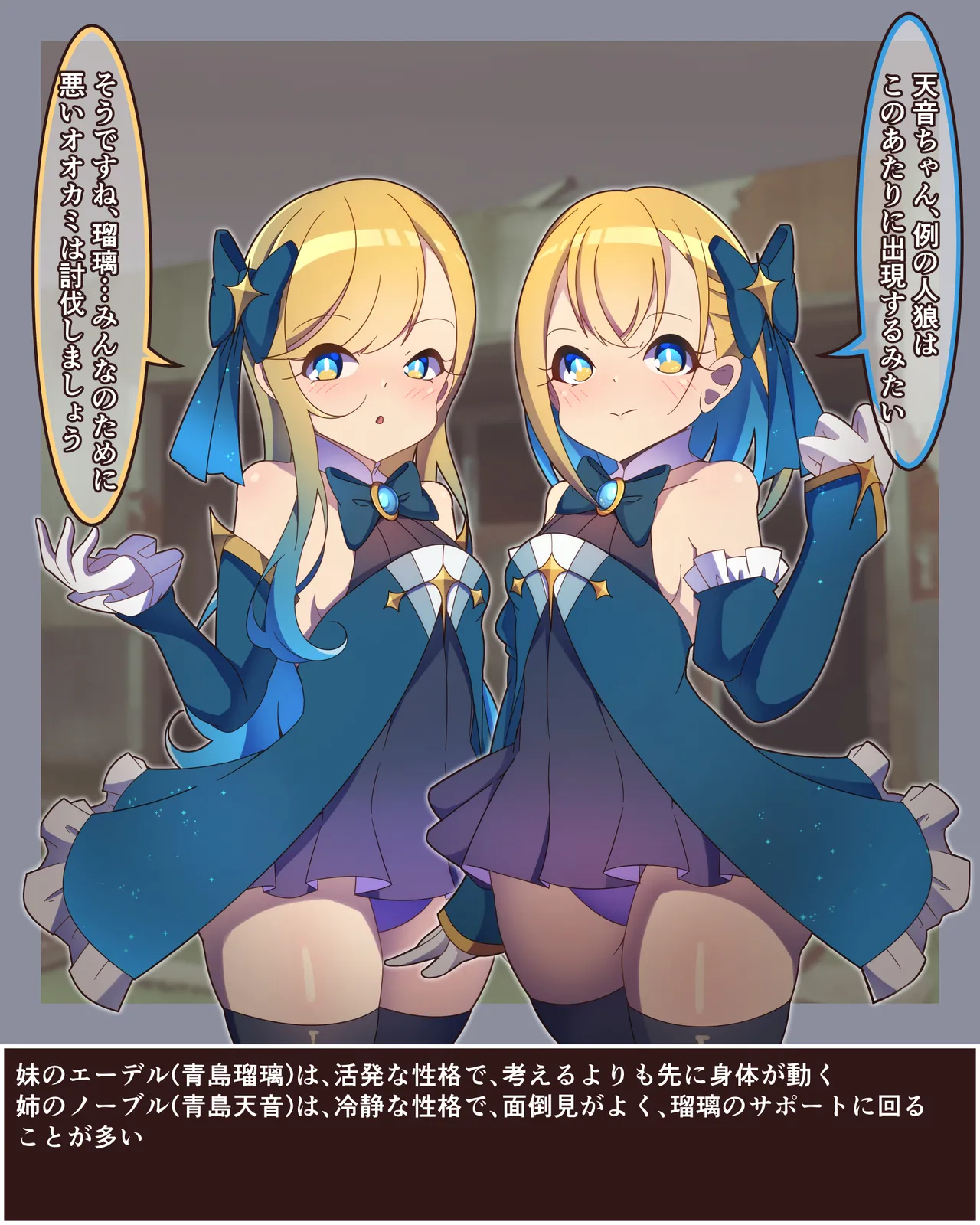 [Semiitu]Mahou Shoujo Futanari Juuka изображение № 2