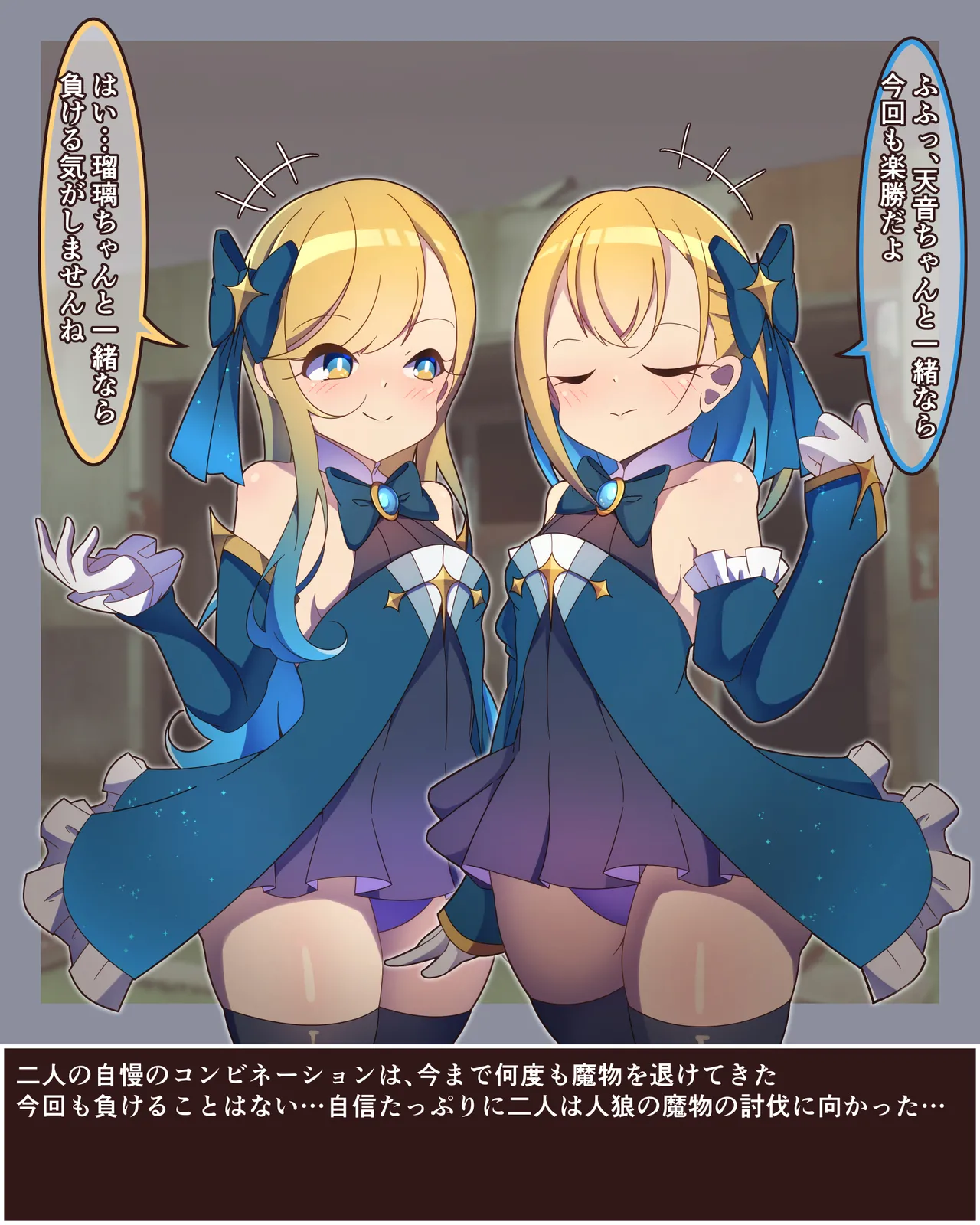 [Semiitu]Mahou Shoujo Futanari Juuka изображение № 3