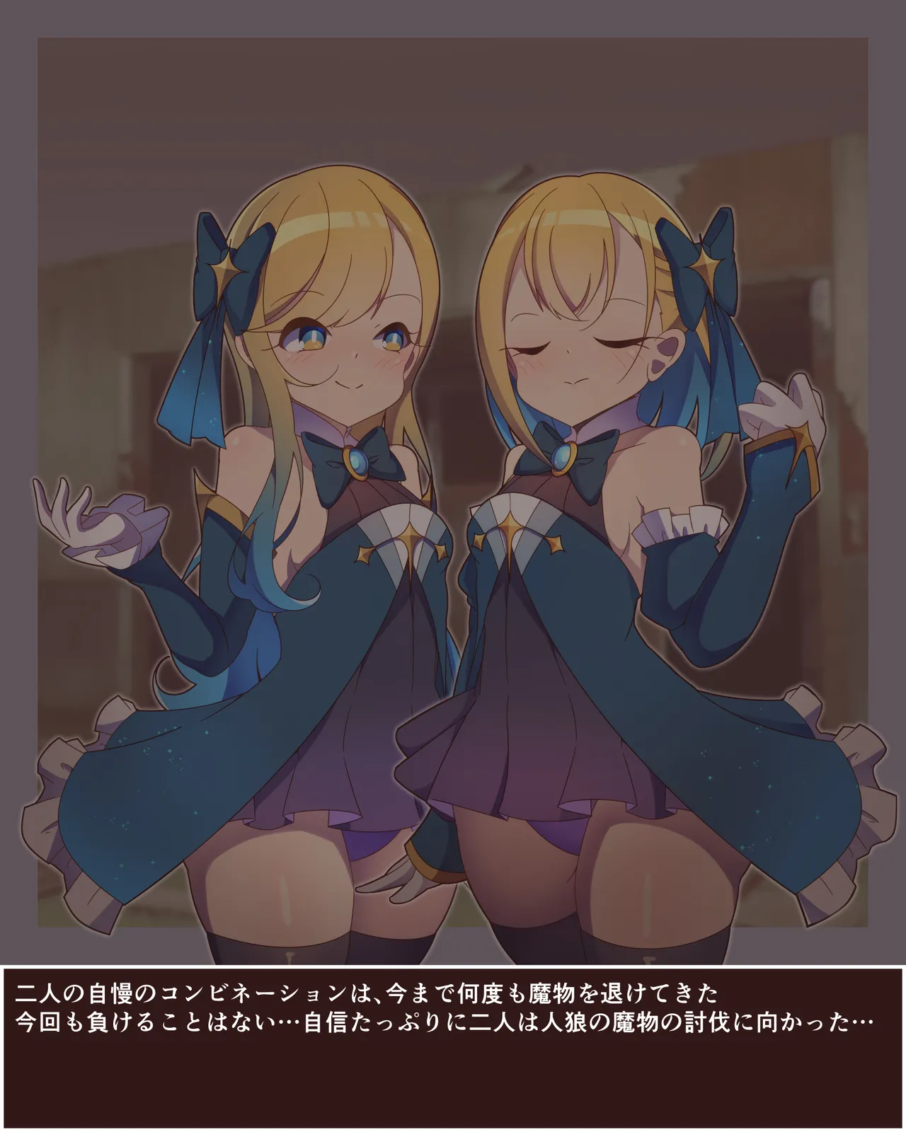 [Semiitu]Mahou Shoujo Futanari Juuka изображение № 4