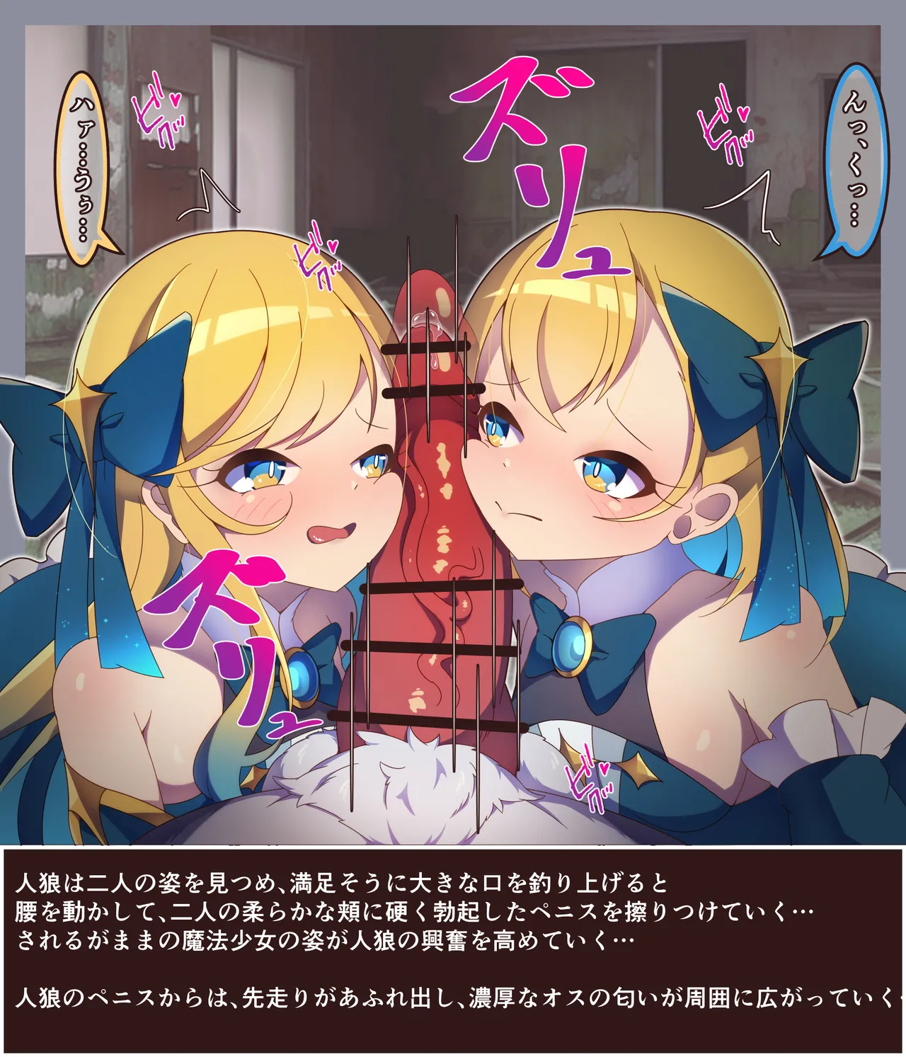 [Semiitu]Mahou Shoujo Futanari Juuka изображение № 7