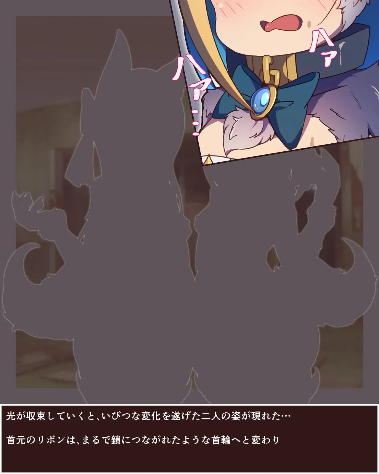 [Semiitu]Mahou Shoujo Futanari Juuka изображение № 21