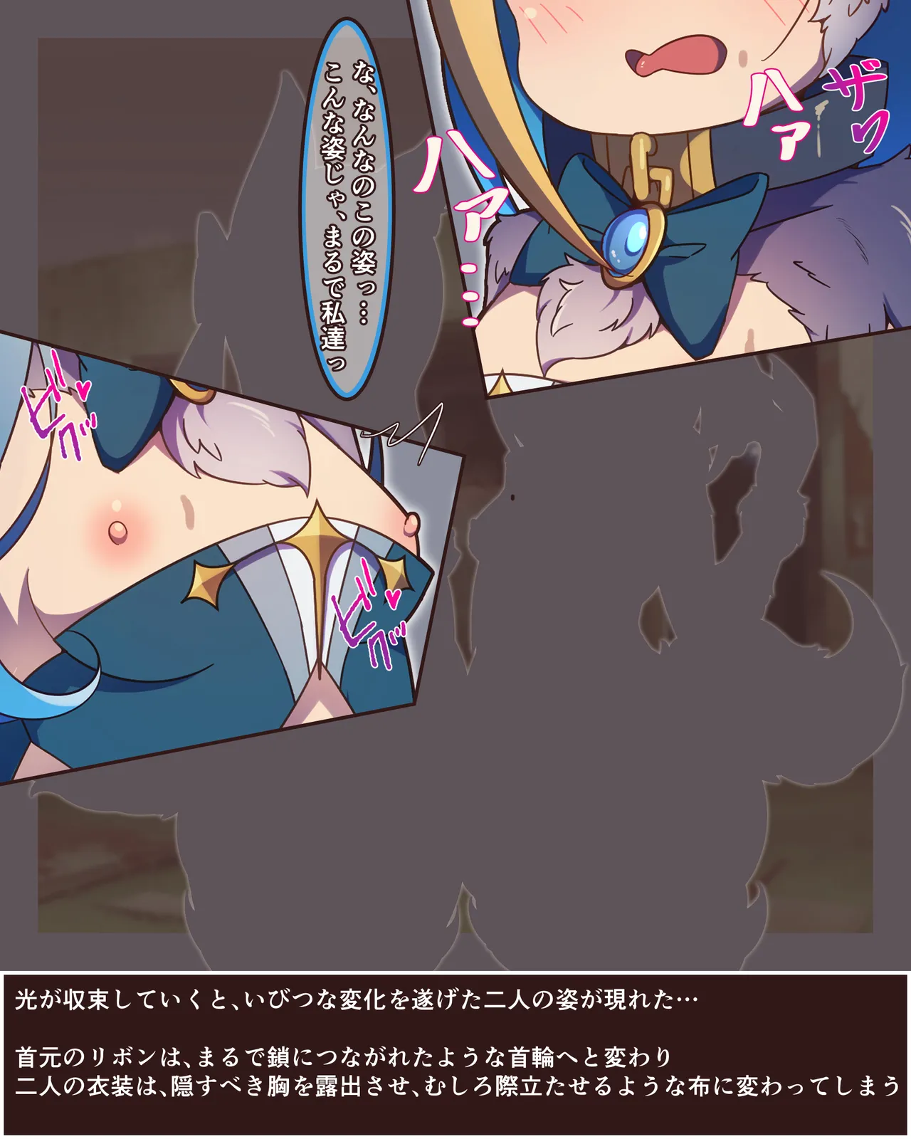 [Semiitu]Mahou Shoujo Futanari Juuka изображение № 22