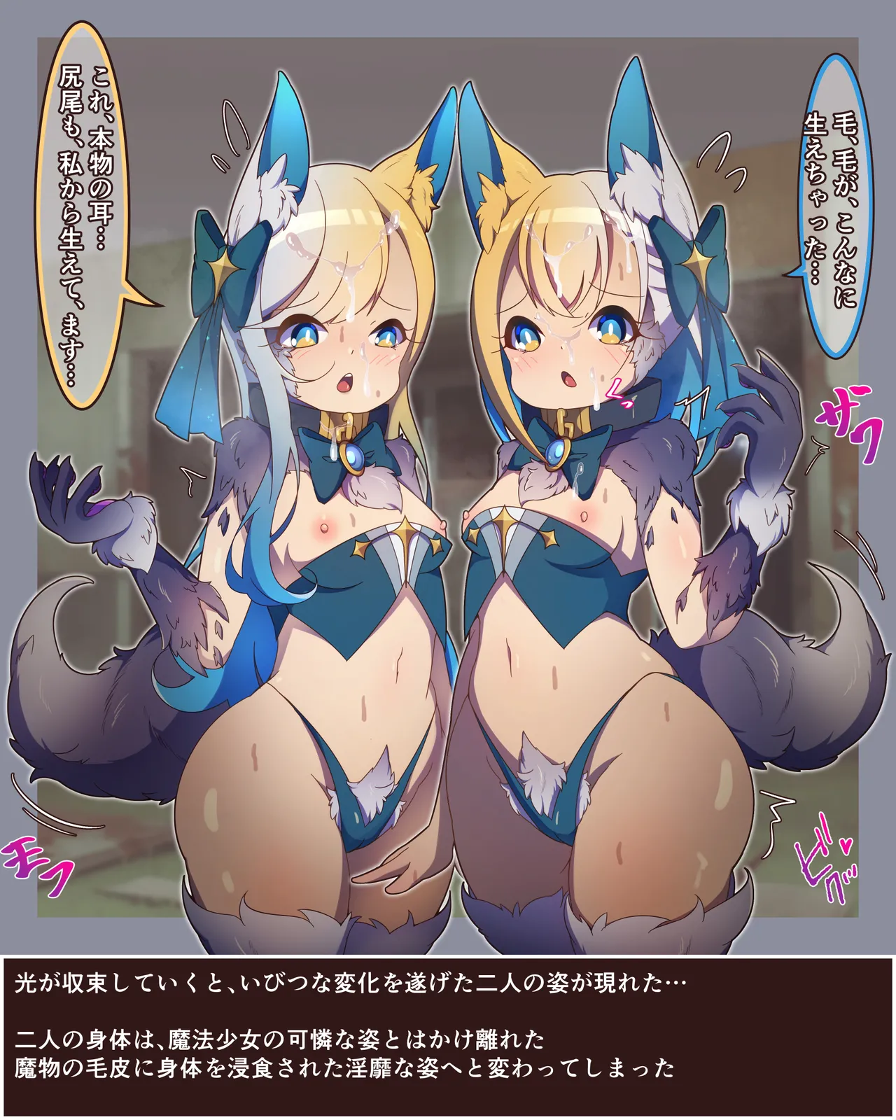 [Semiitu]Mahou Shoujo Futanari Juuka изображение № 25