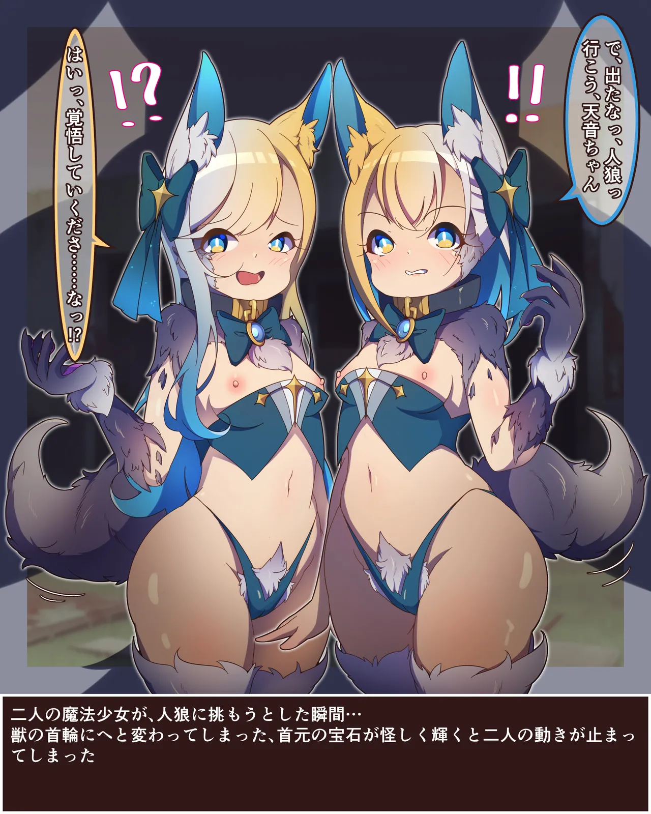 [Semiitu]Mahou Shoujo Futanari Juuka изображение № 29