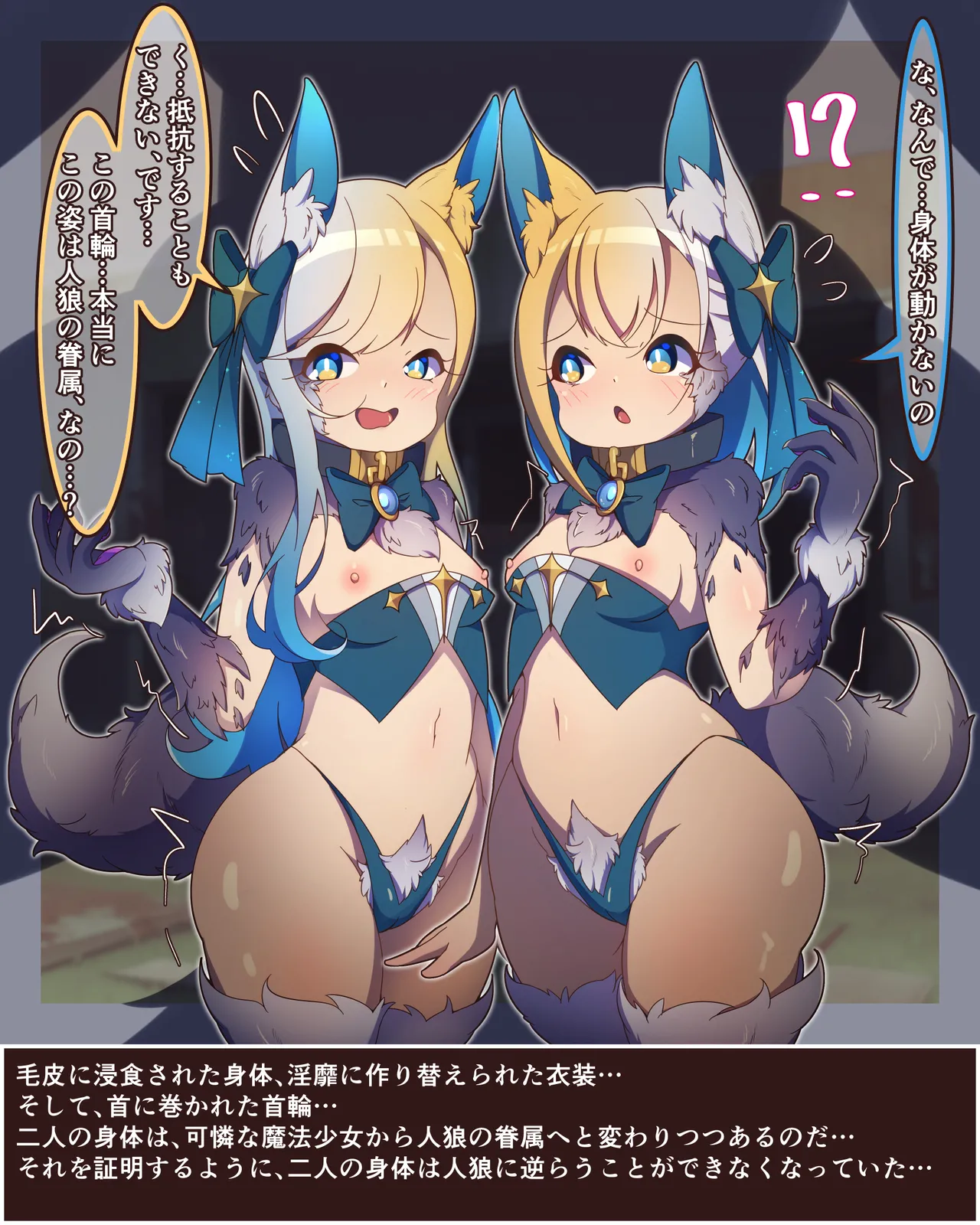 [Semiitu]Mahou Shoujo Futanari Juuka изображение № 30