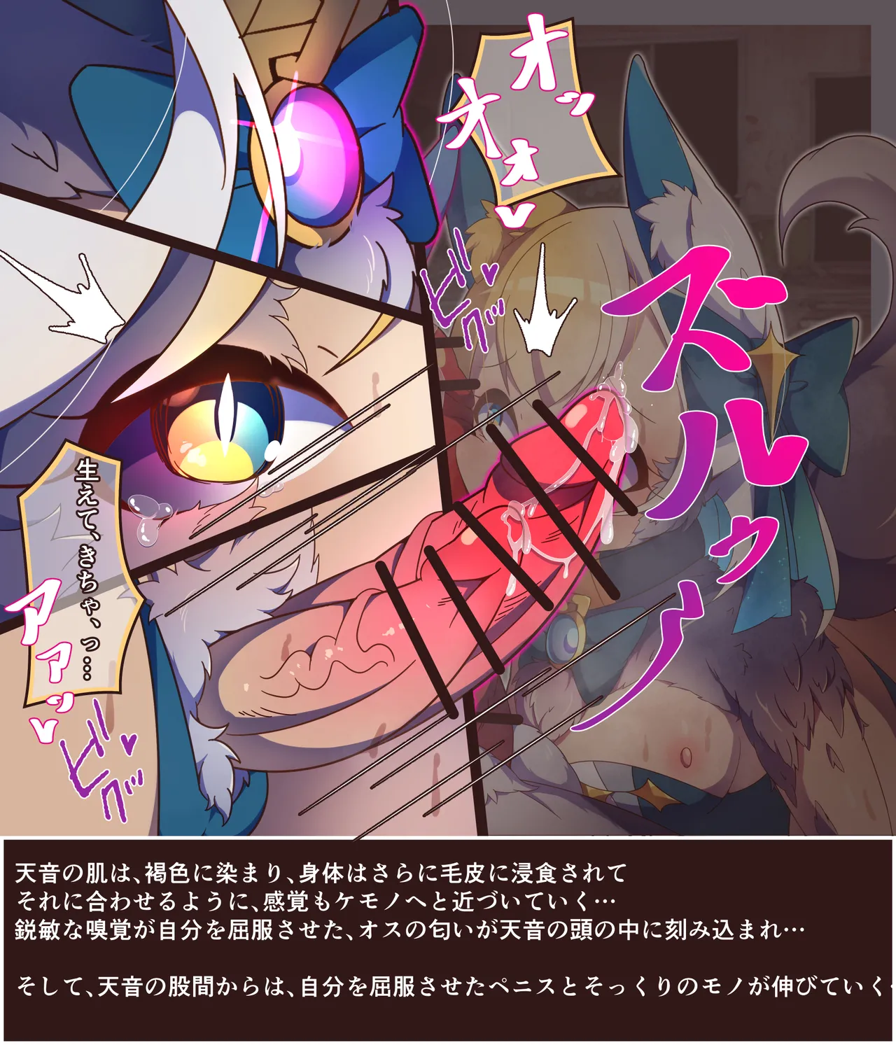 [Semiitu]Mahou Shoujo Futanari Juuka изображение № 44