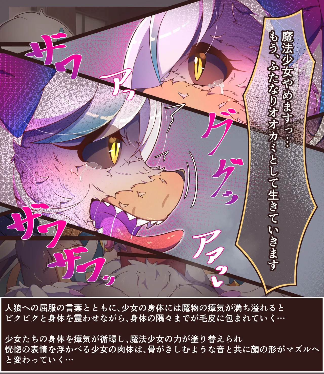 [Semiitu]Mahou Shoujo Futanari Juuka изображение № 92