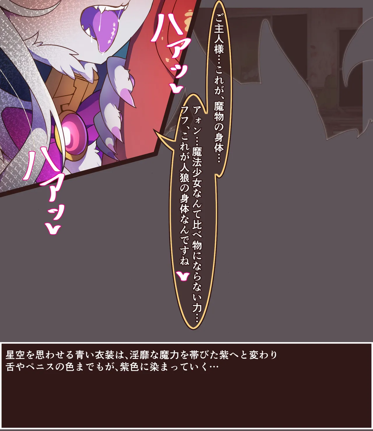 [Semiitu]Mahou Shoujo Futanari Juuka изображение № 95