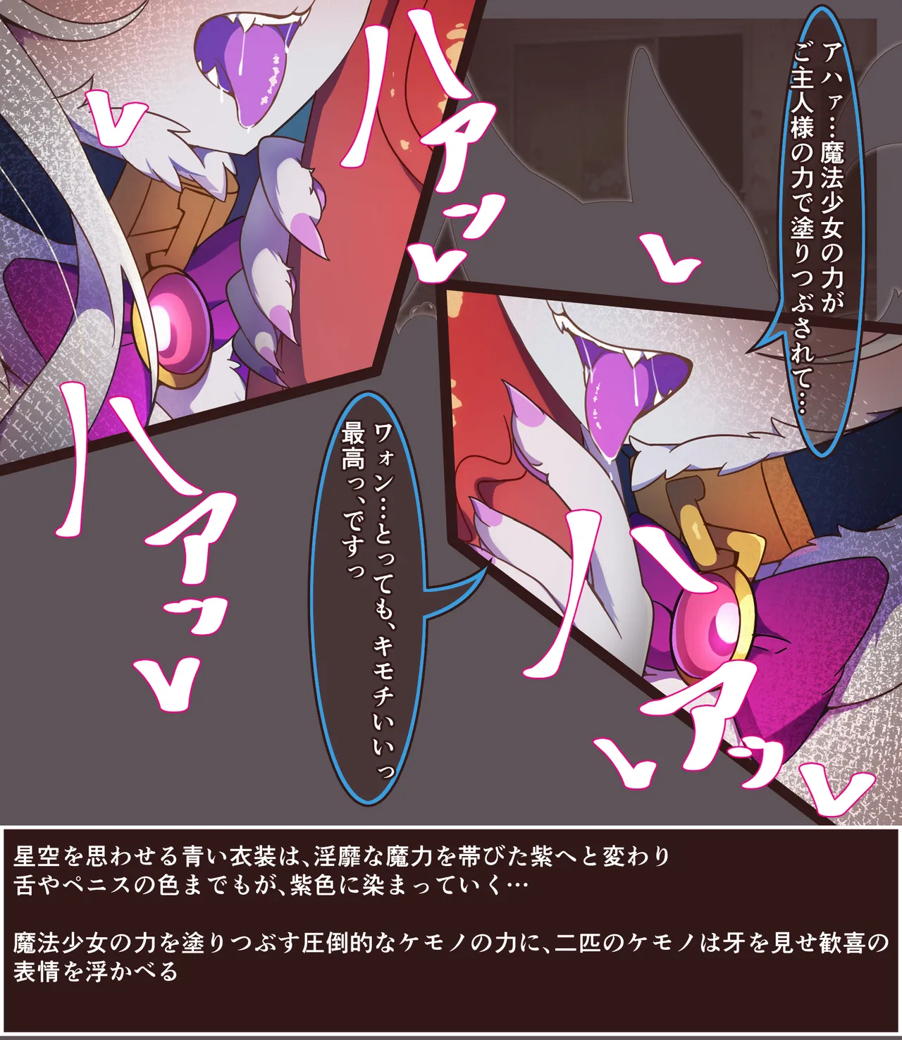 [Semiitu]Mahou Shoujo Futanari Juuka изображение № 96