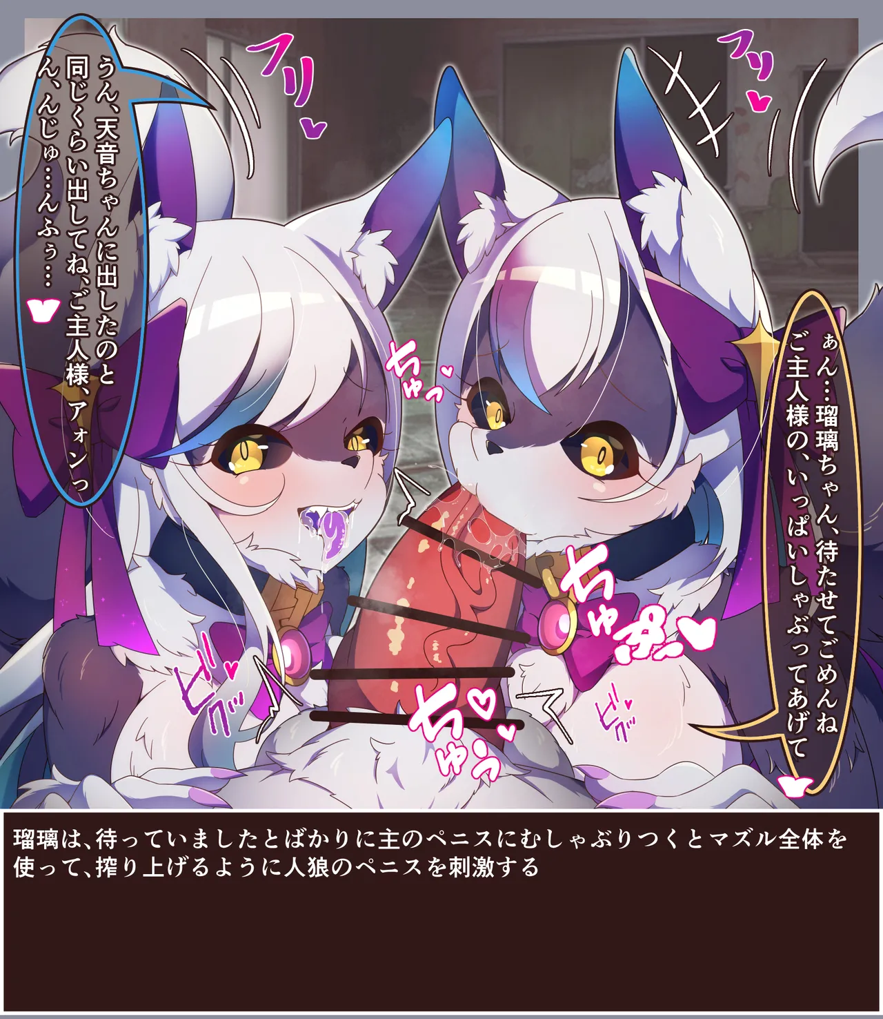 [Semiitu]Mahou Shoujo Futanari Juuka изображение № 102