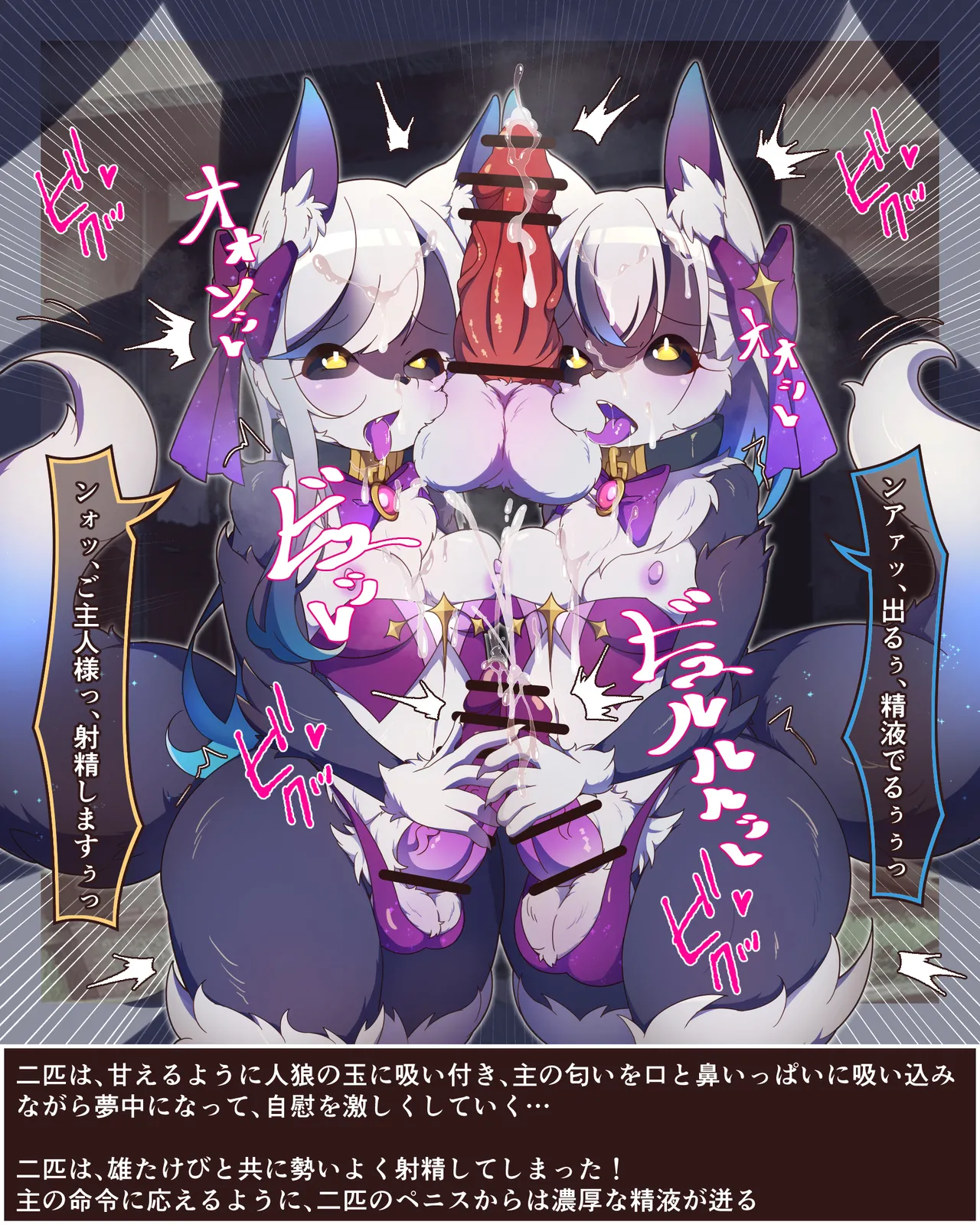 [Semiitu]Mahou Shoujo Futanari Juuka изображение № 113