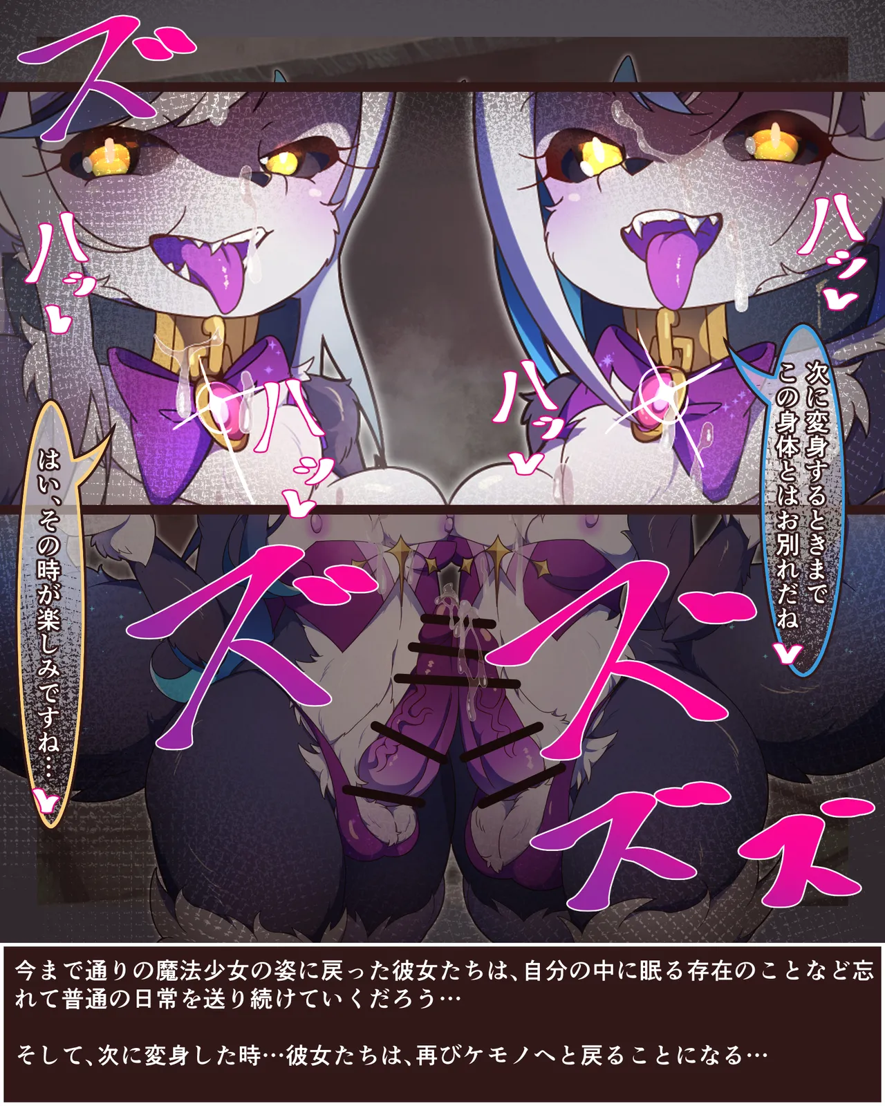 [Semiitu]Mahou Shoujo Futanari Juuka изображение № 118