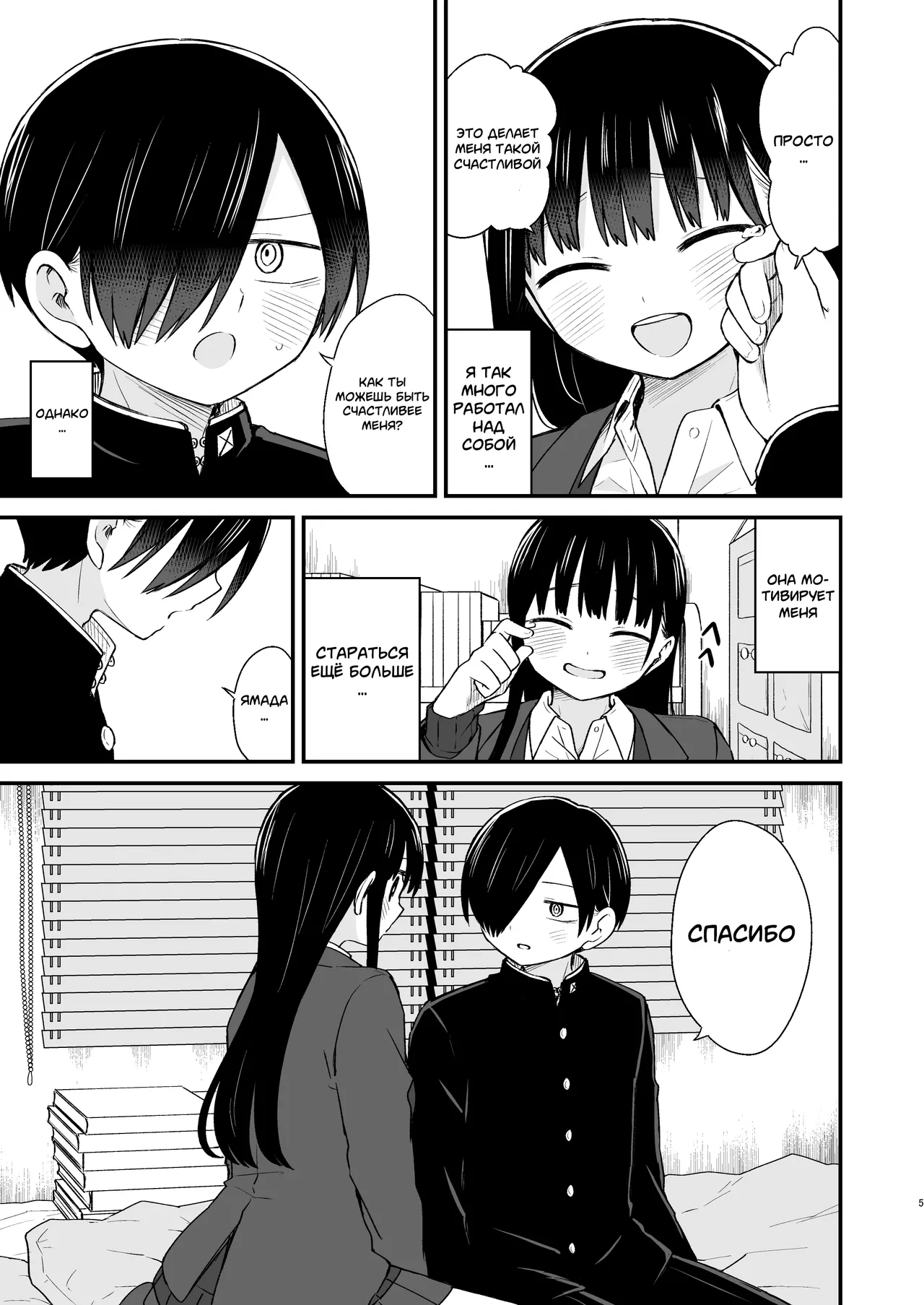 [roze (Yamase Zenn)] Chigiri (Boku no Kokoro no Yabai Yatsu) Degrad] 画像番号 5