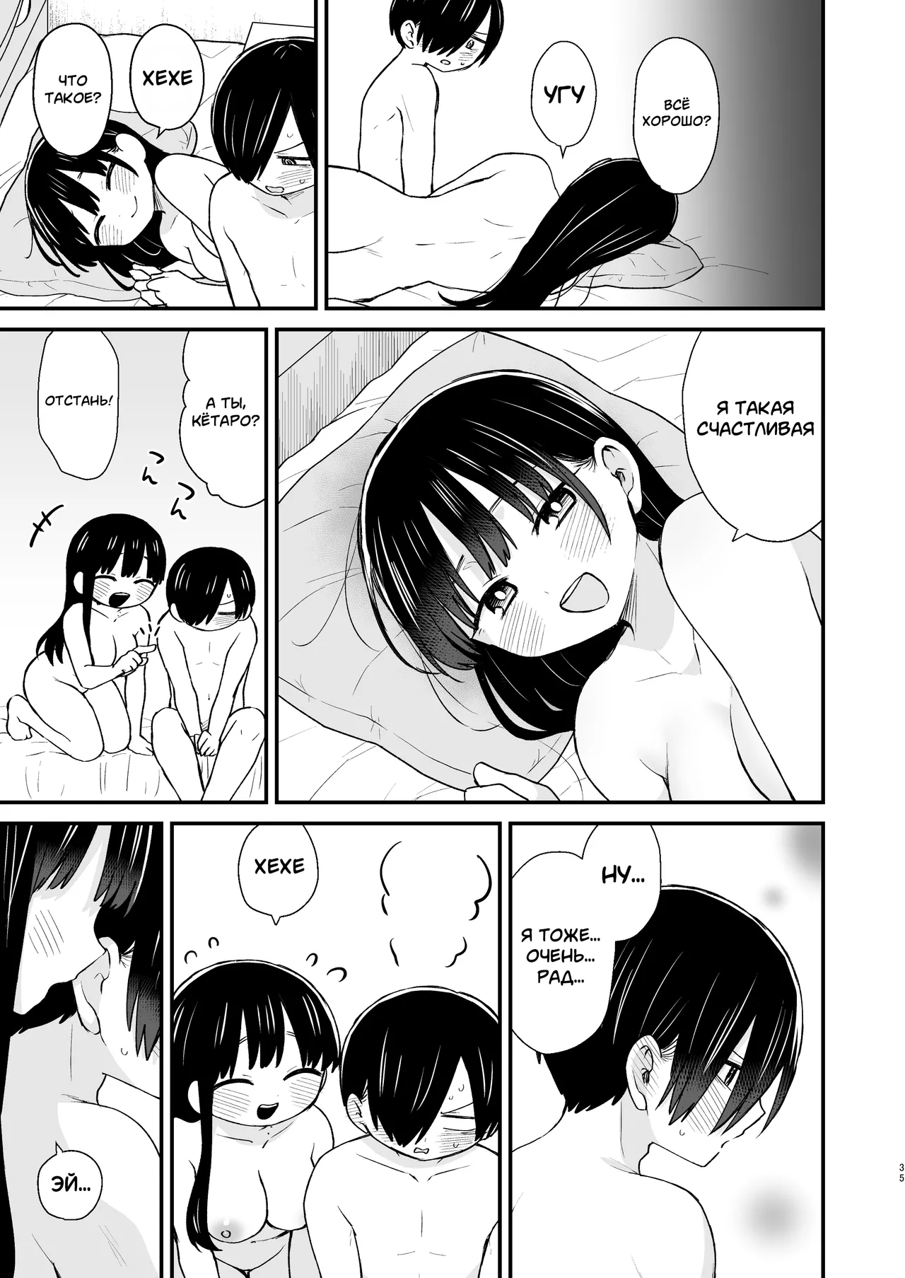 [roze (Yamase Zenn)] Chigiri (Boku no Kokoro no Yabai Yatsu) Degrad] 画像番号 35