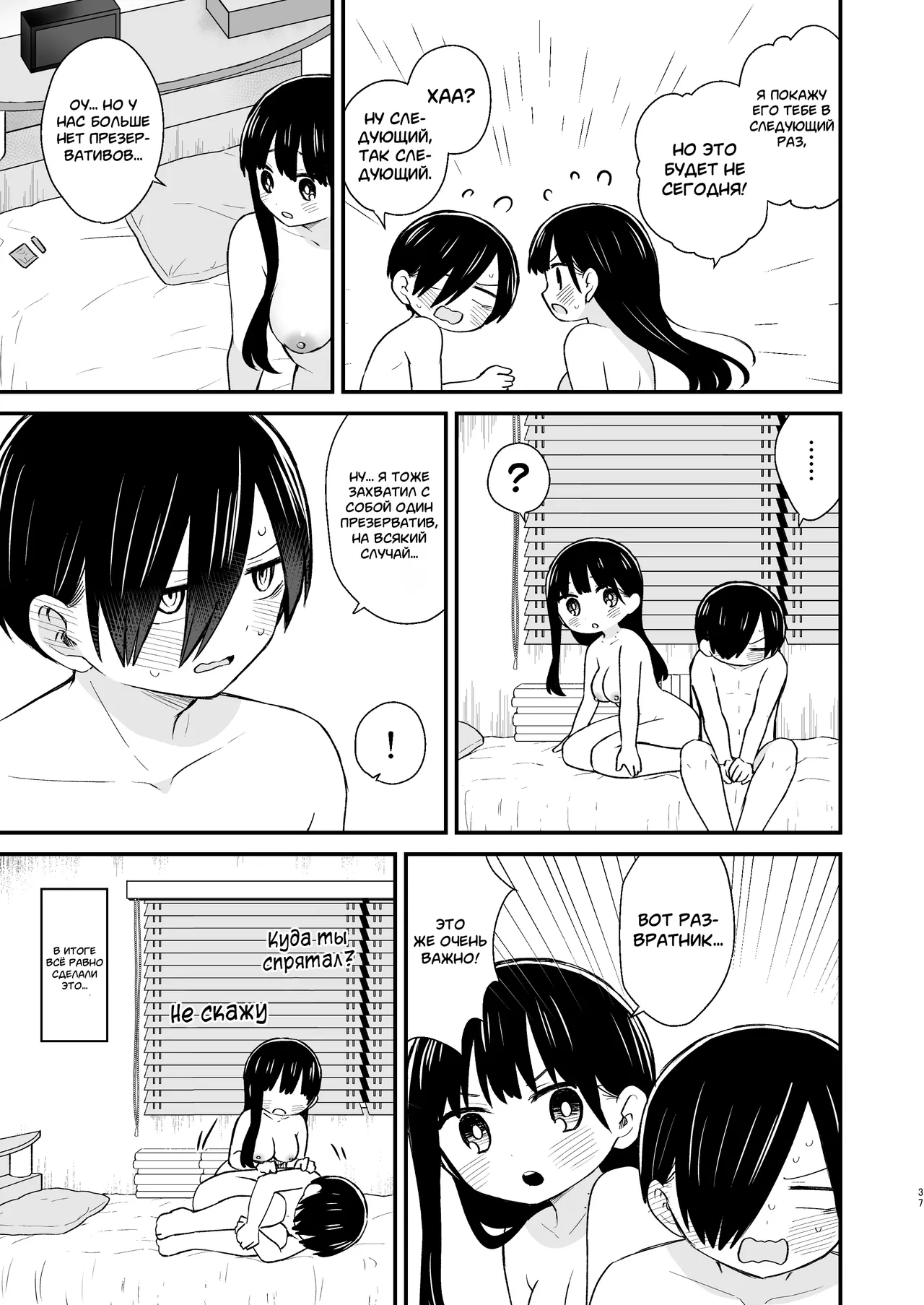 [roze (Yamase Zenn)] Chigiri (Boku no Kokoro no Yabai Yatsu) Degrad] 画像番号 37