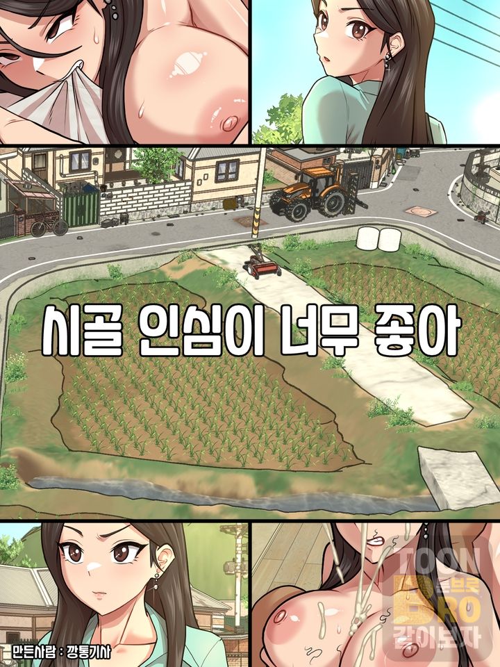 [깡통기사] 시골 인심이 너무 좋아 1 изображение № 1