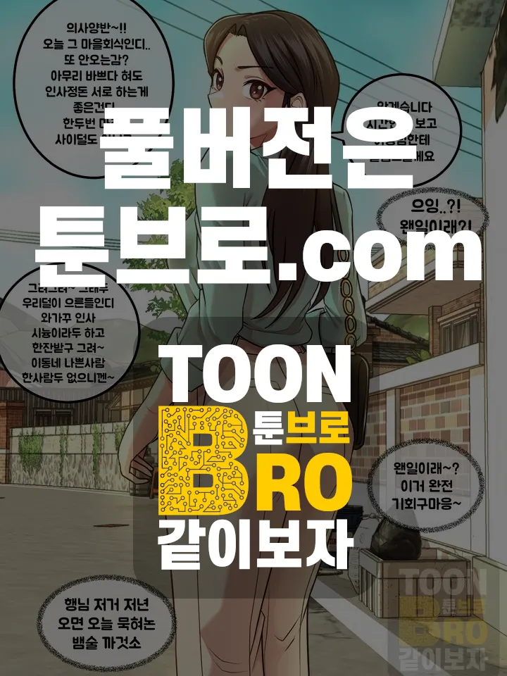 [깡통기사] 시골 인심이 너무 좋아 1 изображение № 3