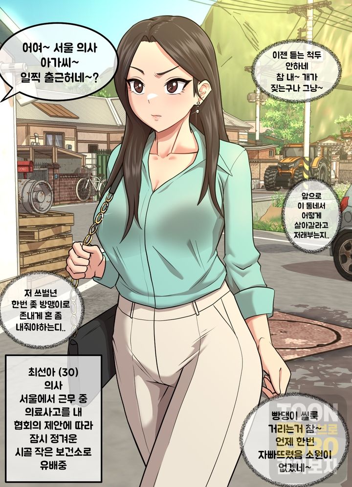 [깡통기사] 시골 인심이 너무 좋아 1 изображение № 5