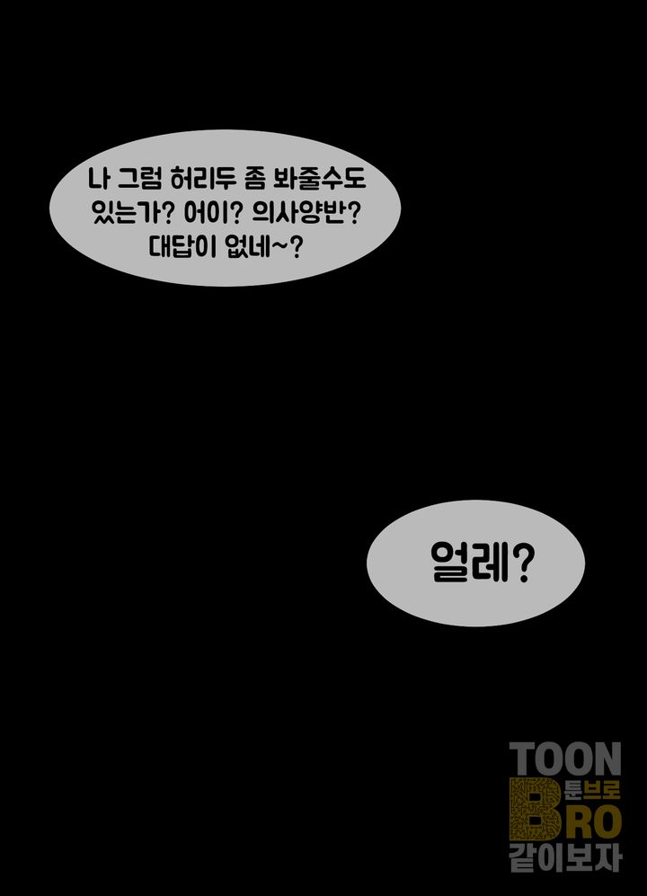 [깡통기사] 시골 인심이 너무 좋아 1 изображение № 8