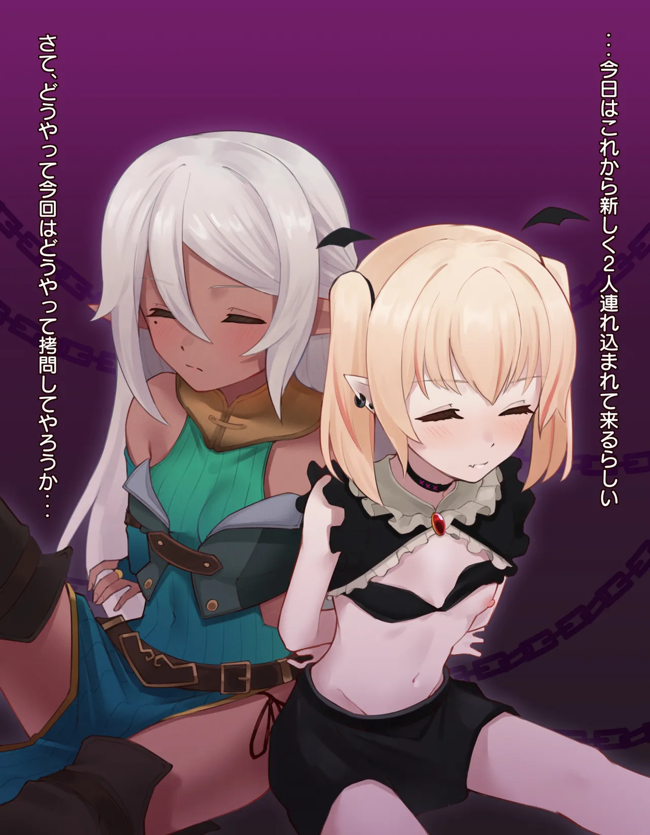 [憂愁カスターニャ]クリボックス快楽○問 ～魔王の手下は快楽に堕ちる～ image number 2