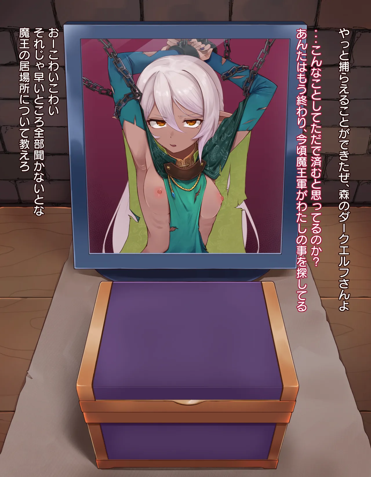 [憂愁カスターニャ]クリボックス快楽○問 ～魔王の手下は快楽に堕ちる～ image number 4