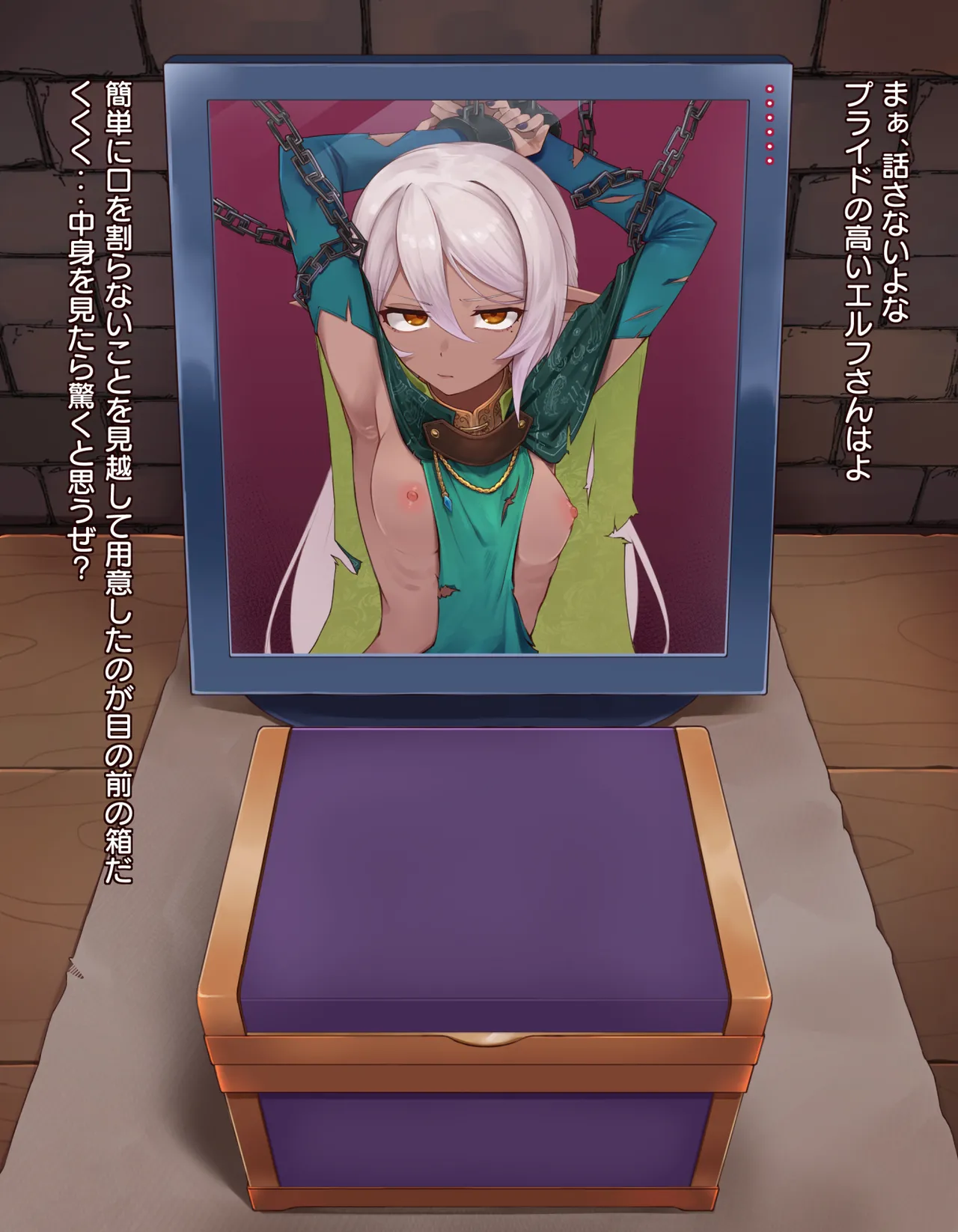 [憂愁カスターニャ]クリボックス快楽○問 ～魔王の手下は快楽に堕ちる～ image number 6