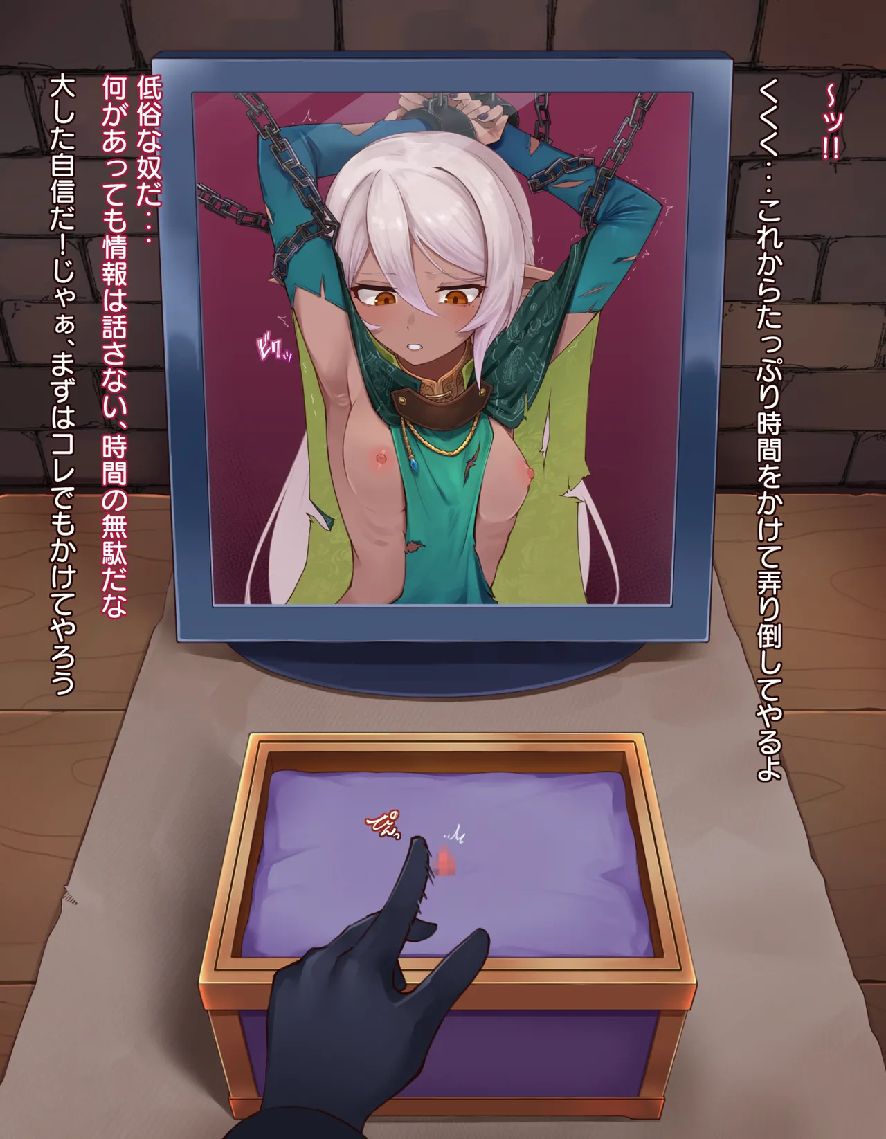 [憂愁カスターニャ]クリボックス快楽○問 ～魔王の手下は快楽に堕ちる～ image number 8