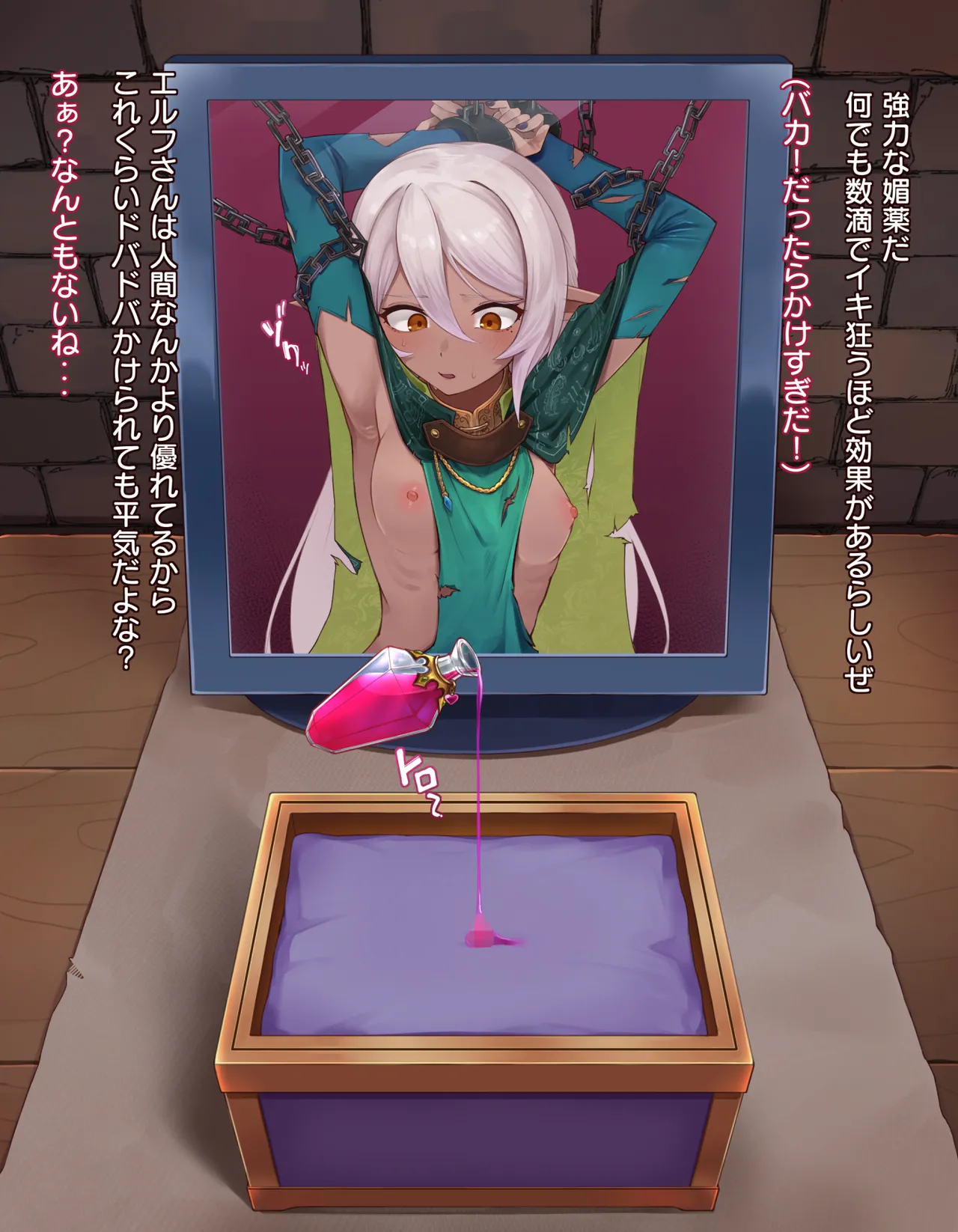 [憂愁カスターニャ]クリボックス快楽○問 ～魔王の手下は快楽に堕ちる～ image number 9