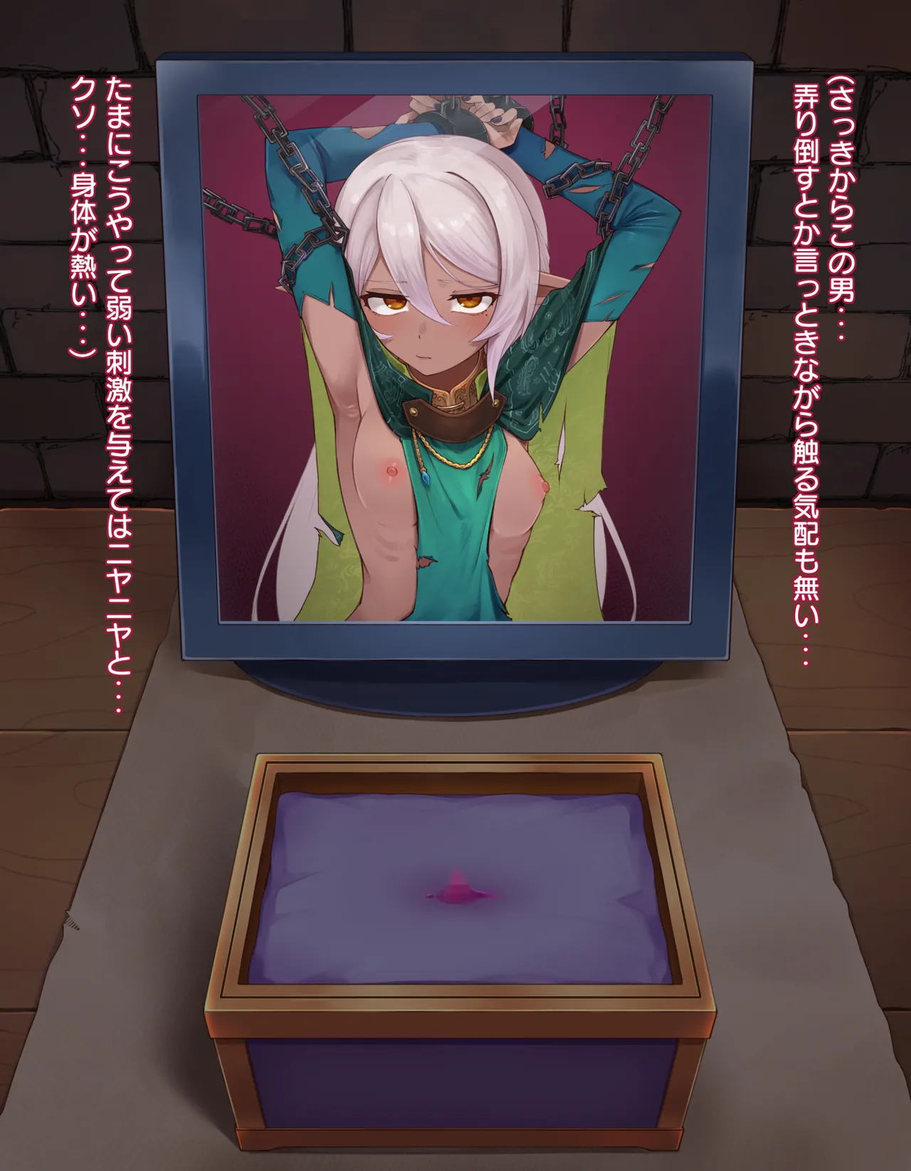 [憂愁カスターニャ]クリボックス快楽○問 ～魔王の手下は快楽に堕ちる～ image number 12