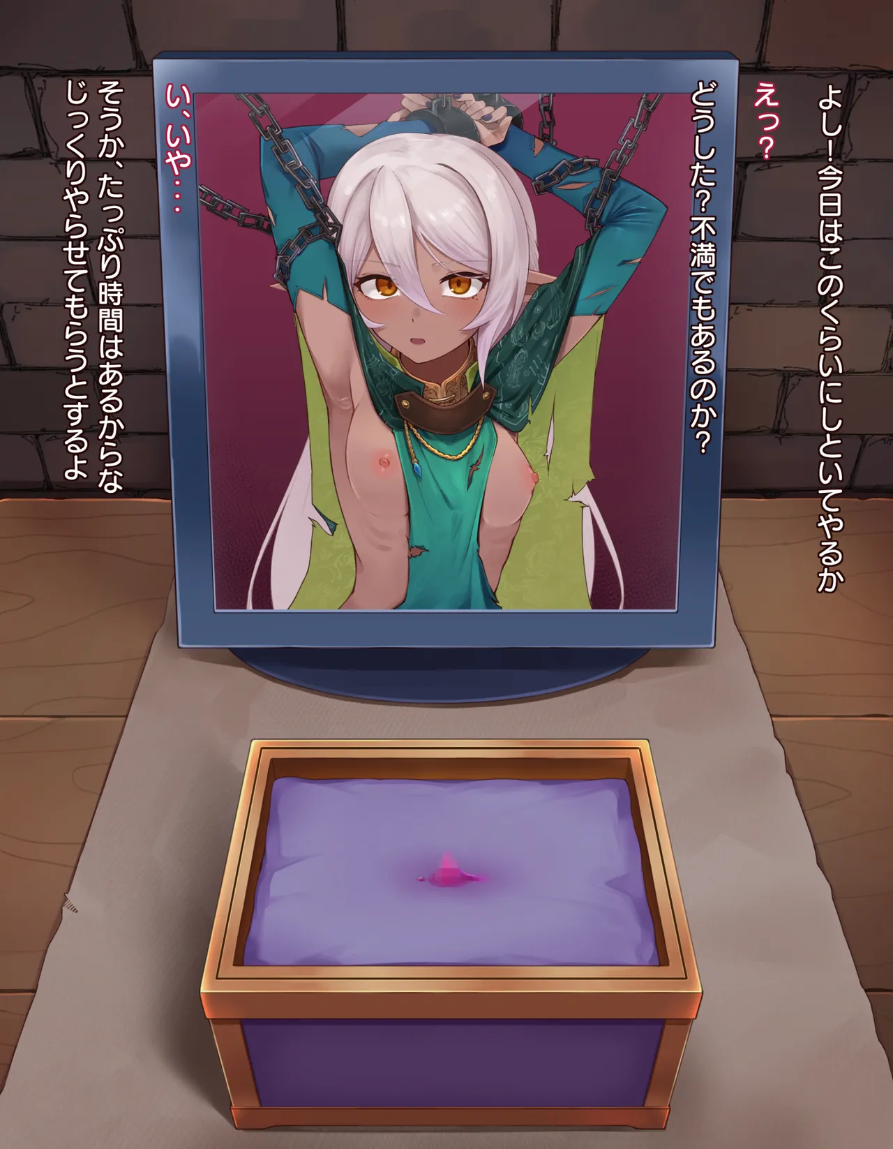 [憂愁カスターニャ]クリボックス快楽○問 ～魔王の手下は快楽に堕ちる～ image number 13