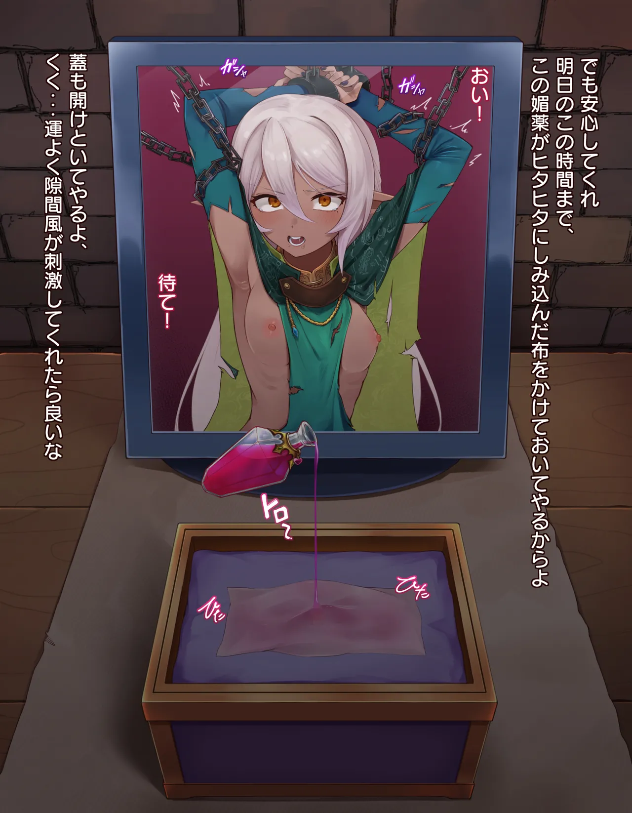 [憂愁カスターニャ]クリボックス快楽○問 ～魔王の手下は快楽に堕ちる～ image number 14