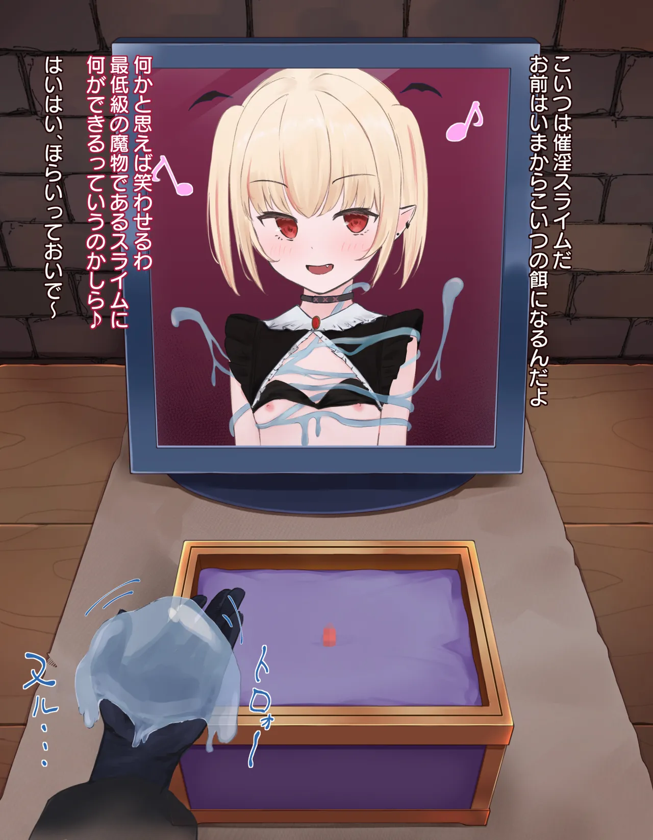 [憂愁カスターニャ]クリボックス快楽○問 ～魔王の手下は快楽に堕ちる～ image number 20