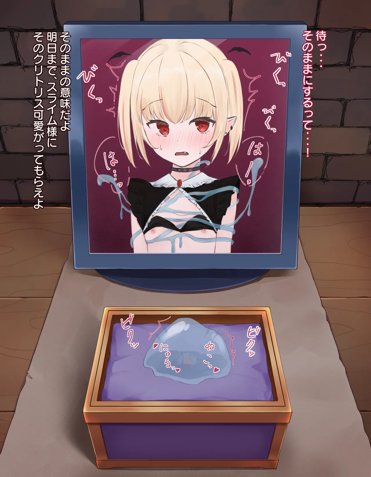 [憂愁カスターニャ]クリボックス快楽○問 ～魔王の手下は快楽に堕ちる～ image number 23