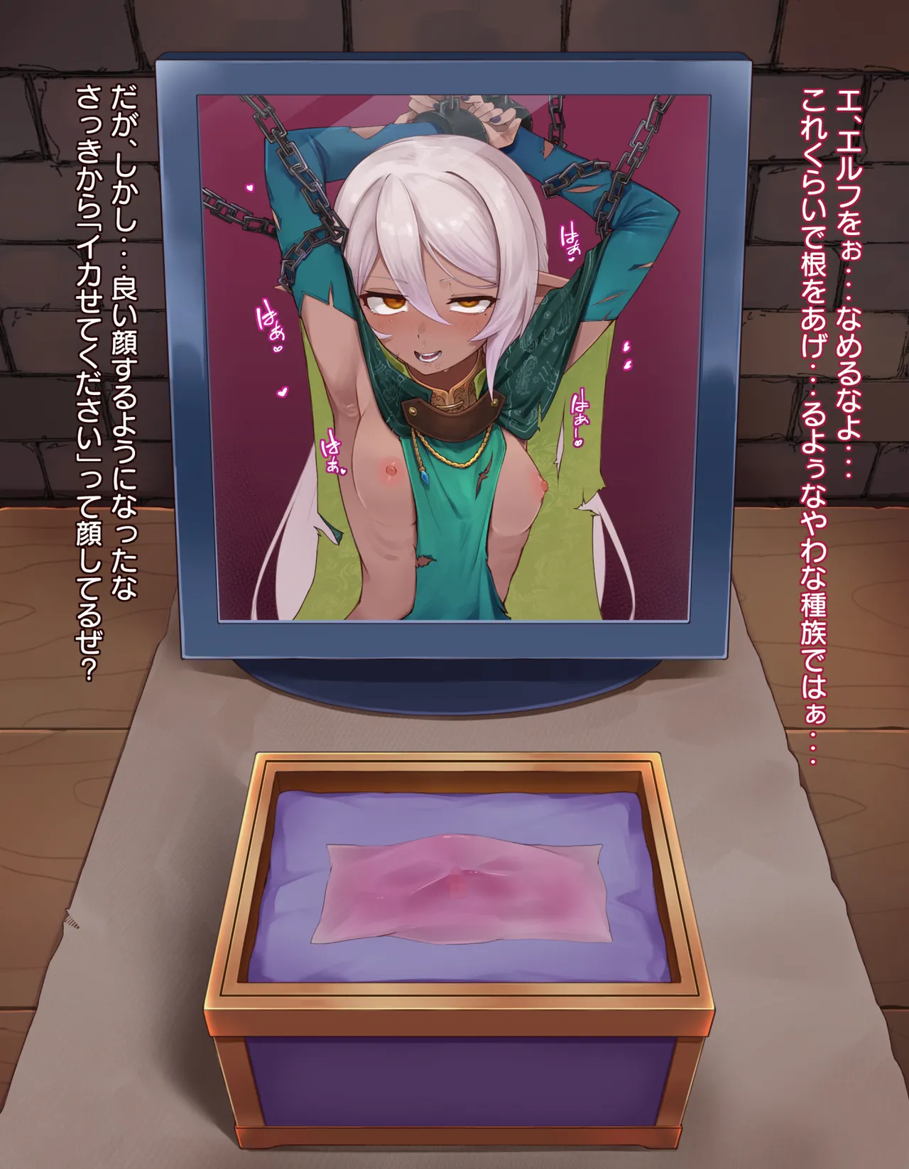 [憂愁カスターニャ]クリボックス快楽○問 ～魔王の手下は快楽に堕ちる～ image number 26