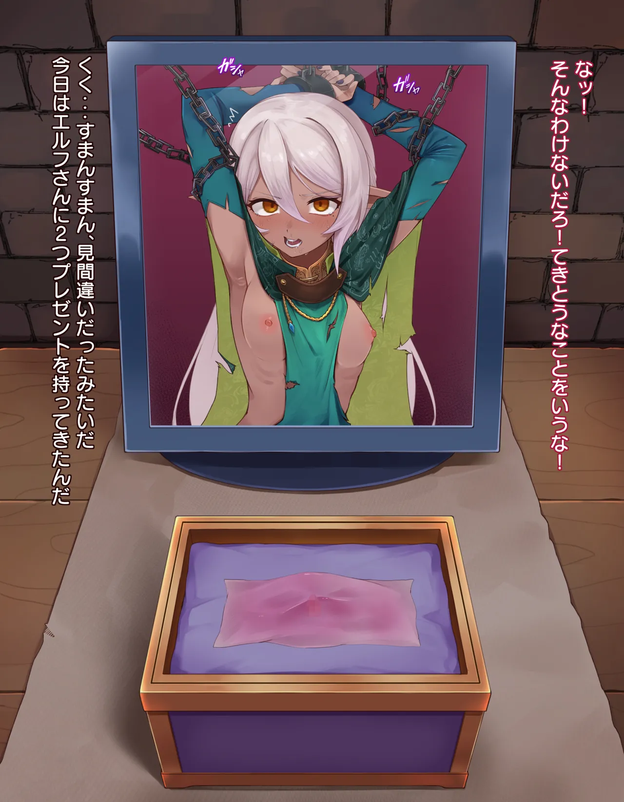 [憂愁カスターニャ]クリボックス快楽○問 ～魔王の手下は快楽に堕ちる～ image number 27