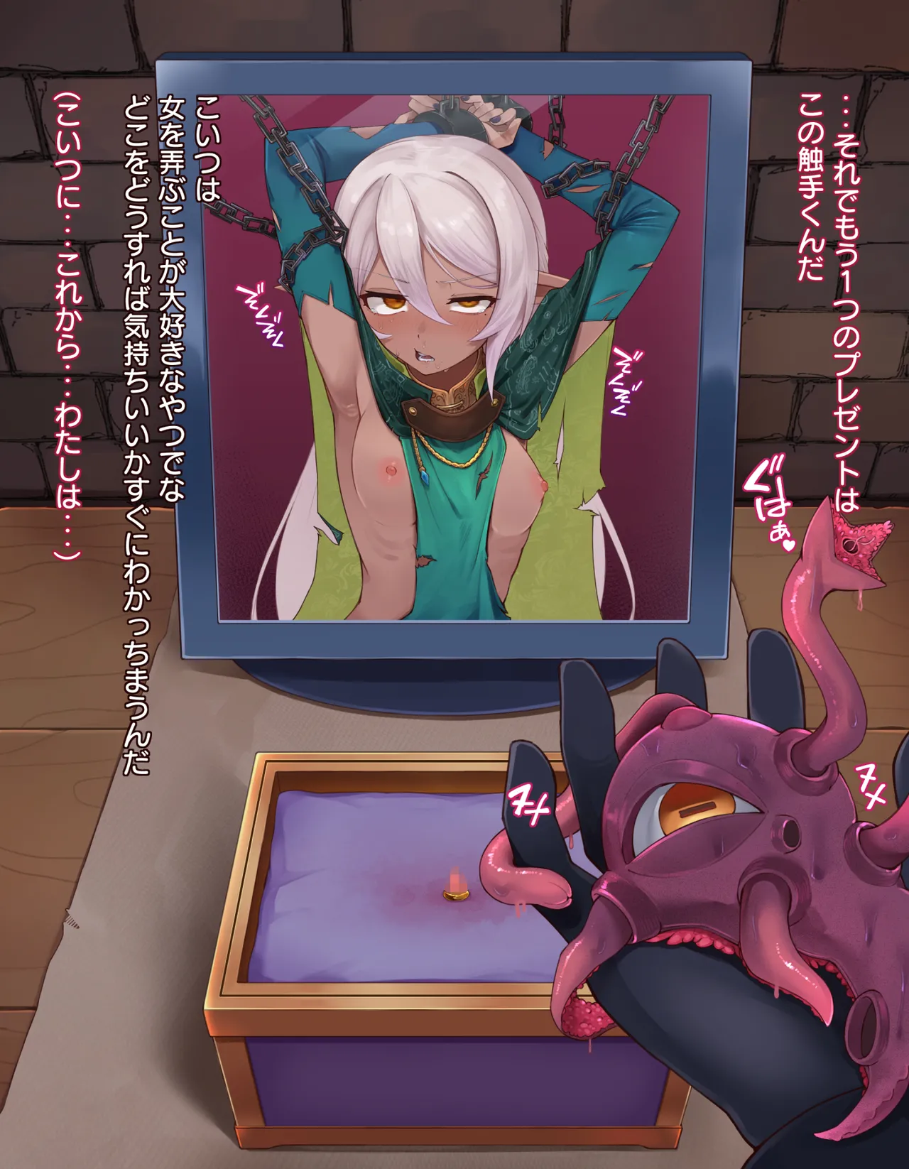 [憂愁カスターニャ]クリボックス快楽○問 ～魔王の手下は快楽に堕ちる～ image number 30