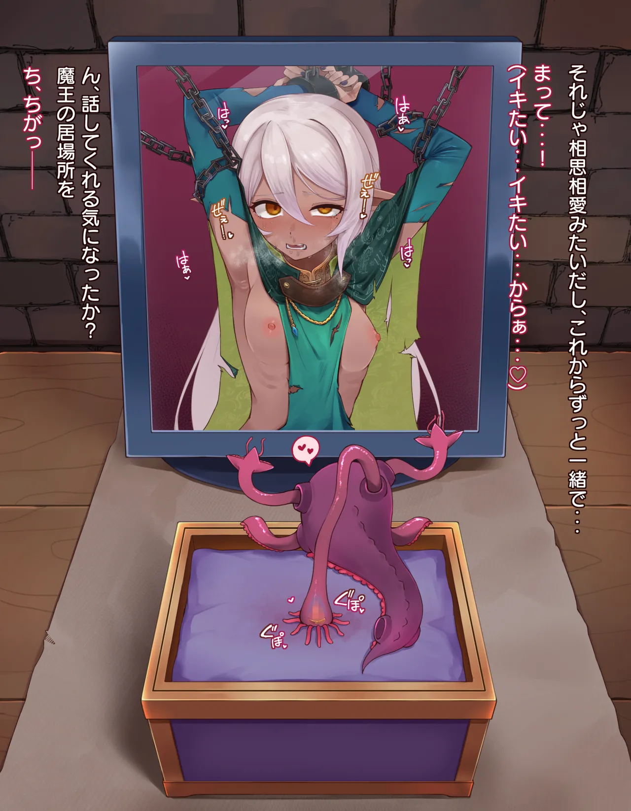 [憂愁カスターニャ]クリボックス快楽○問 ～魔王の手下は快楽に堕ちる～ image number 42