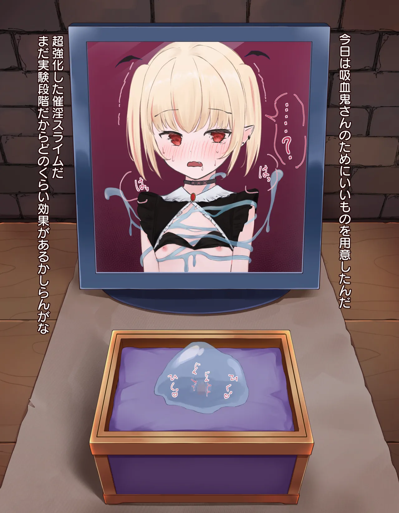 [憂愁カスターニャ]クリボックス快楽○問 ～魔王の手下は快楽に堕ちる～ image number 45