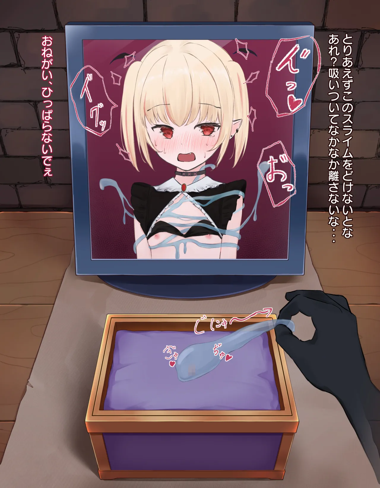 [憂愁カスターニャ]クリボックス快楽○問 ～魔王の手下は快楽に堕ちる～ image number 46